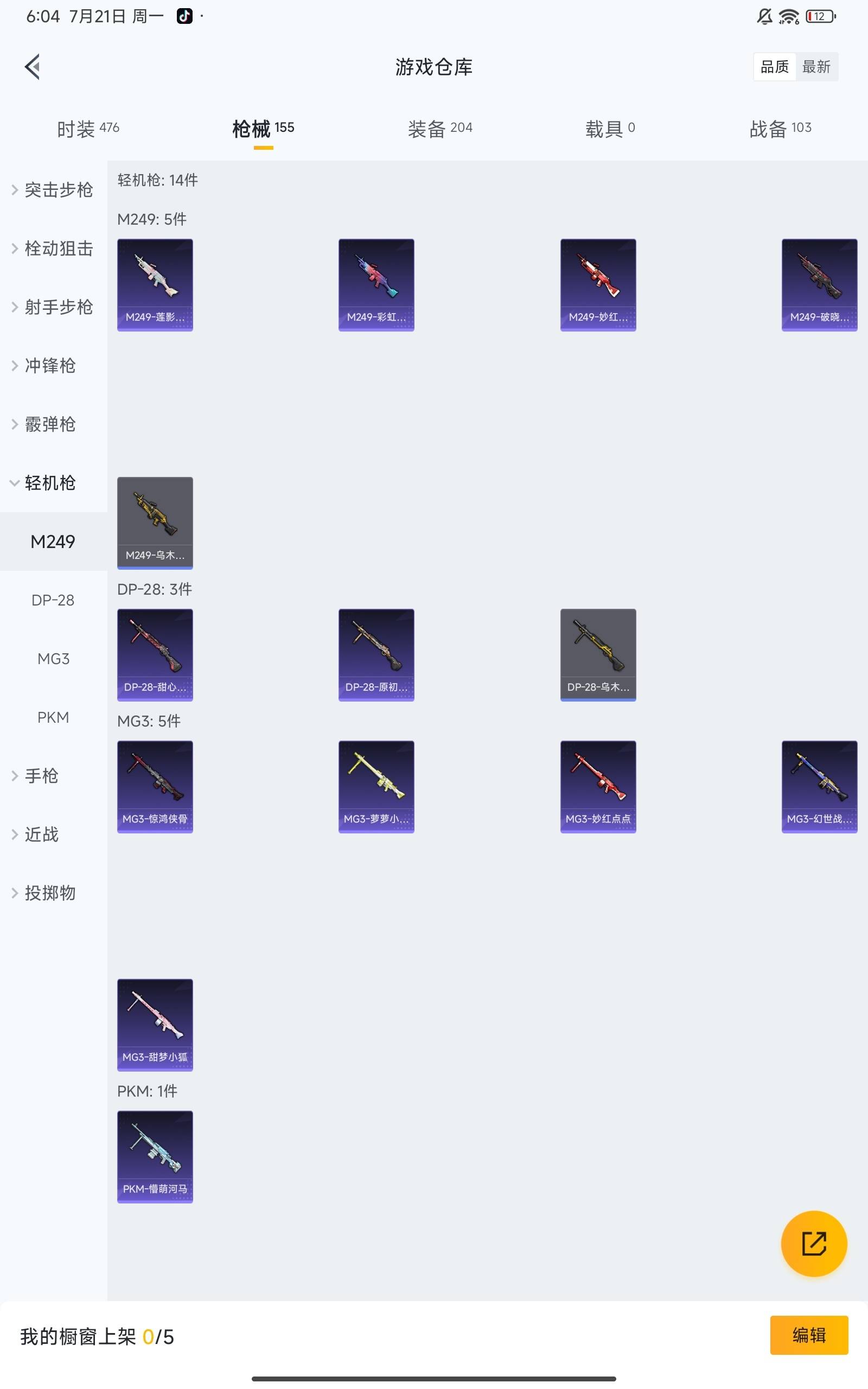 WZCMW3201577王者荣耀账号详情图30 WZCMW3201577王者荣耀账号详情图30