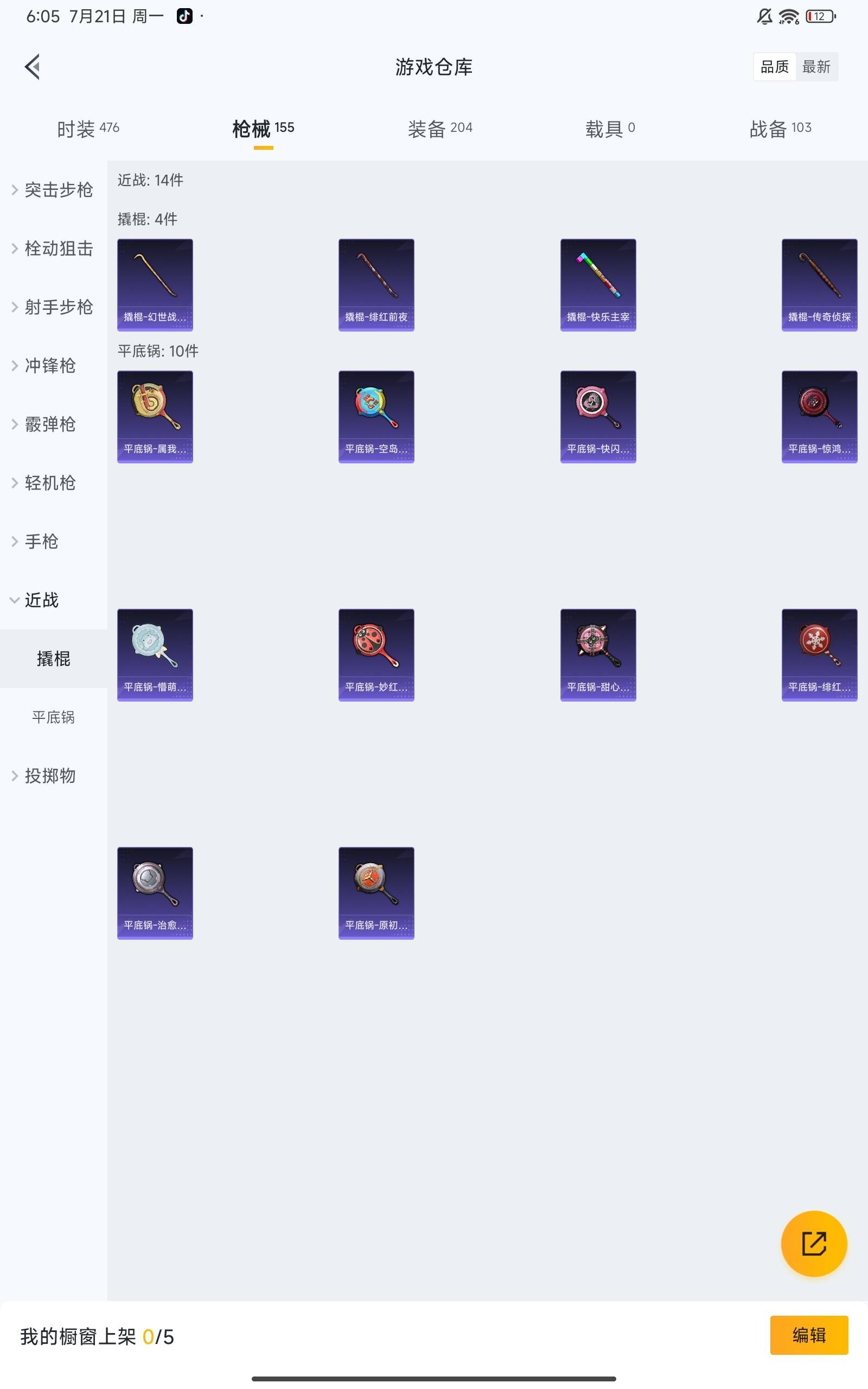 WZCMW3201577王者荣耀账号详情图32 WZCMW3201577王者荣耀账号详情图32