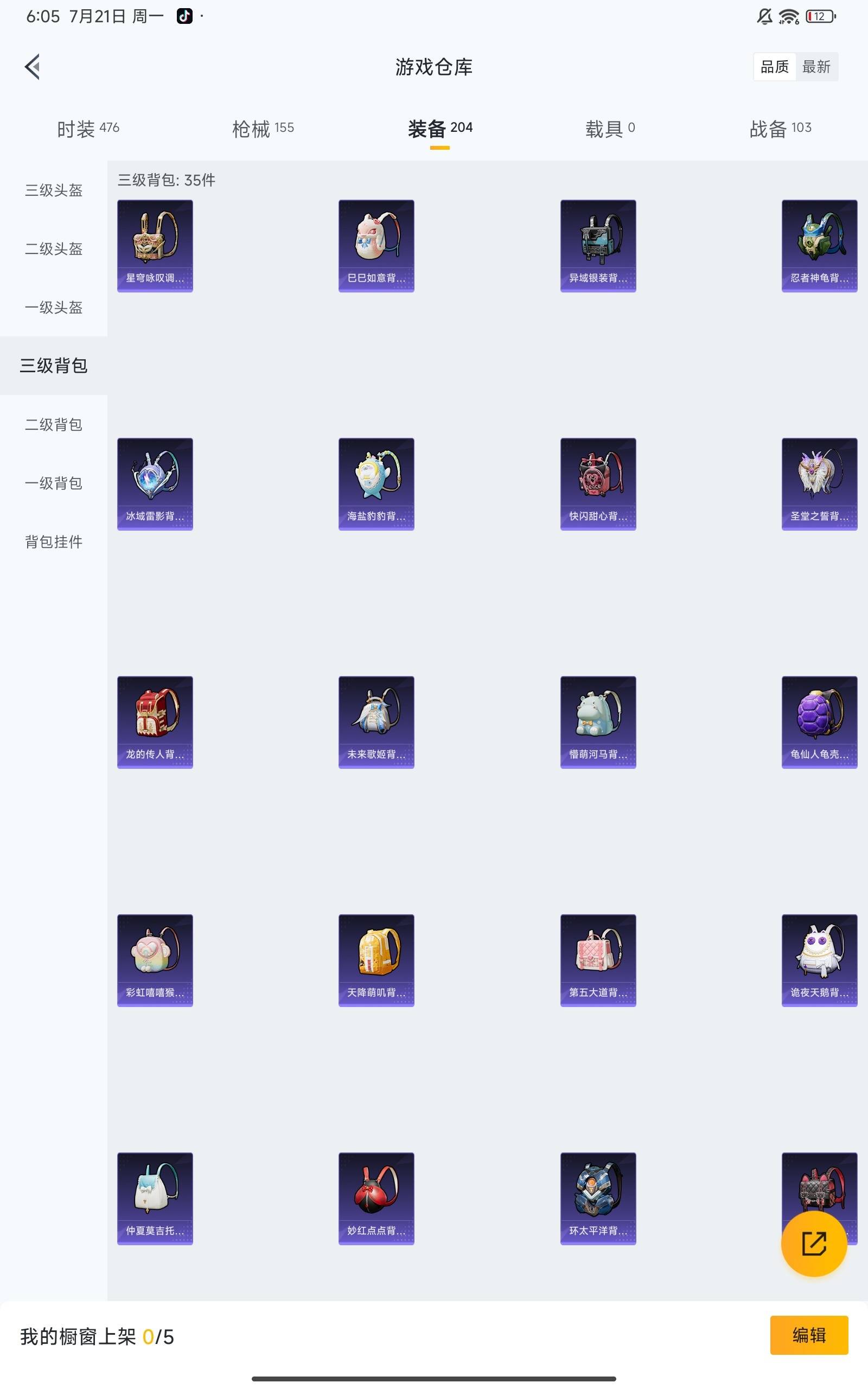 WZCMW3201577王者荣耀账号详情图35 WZCMW3201577王者荣耀账号详情图35