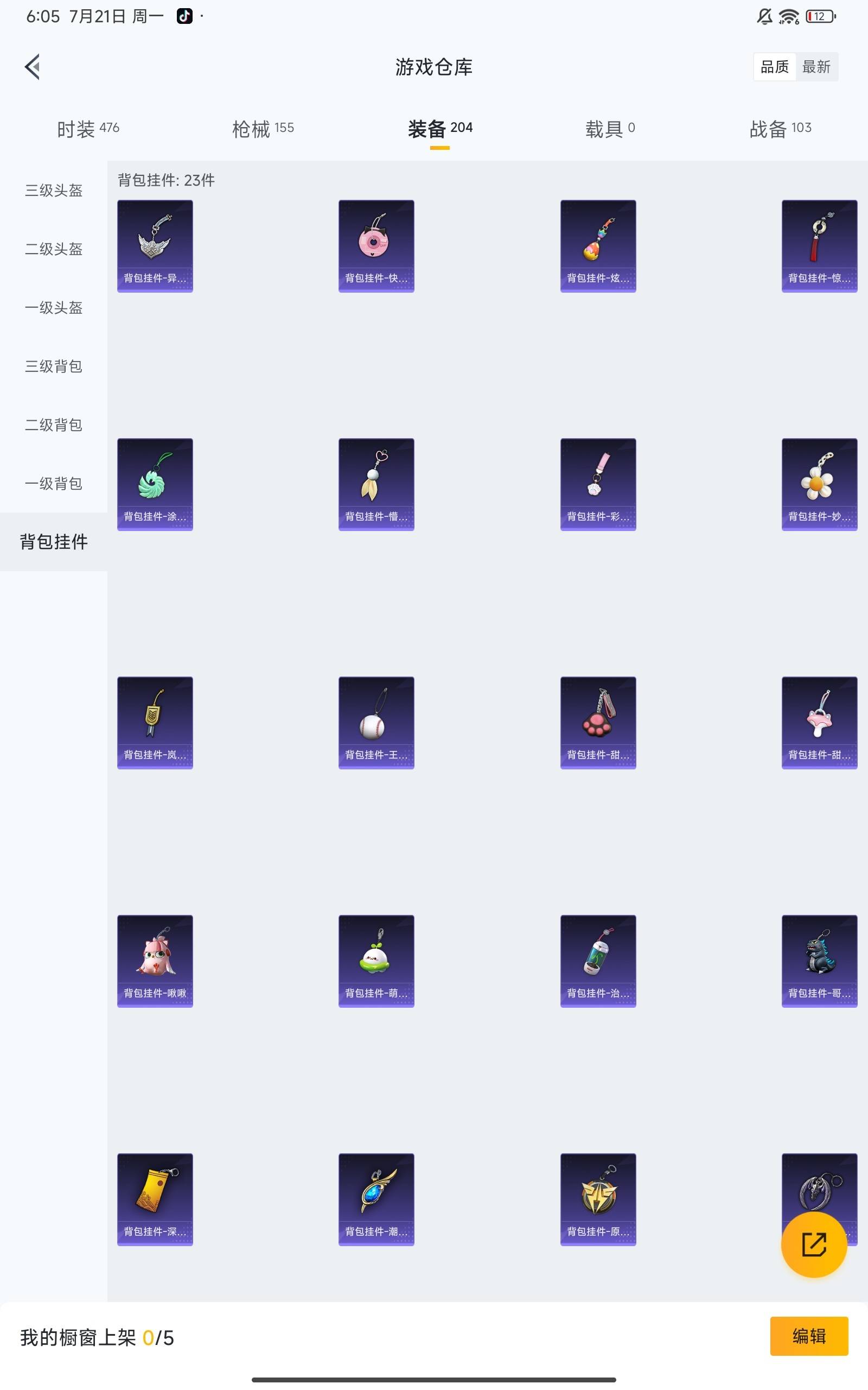 WZCMW3201577王者荣耀账号详情图36 WZCMW3201577王者荣耀账号详情图36