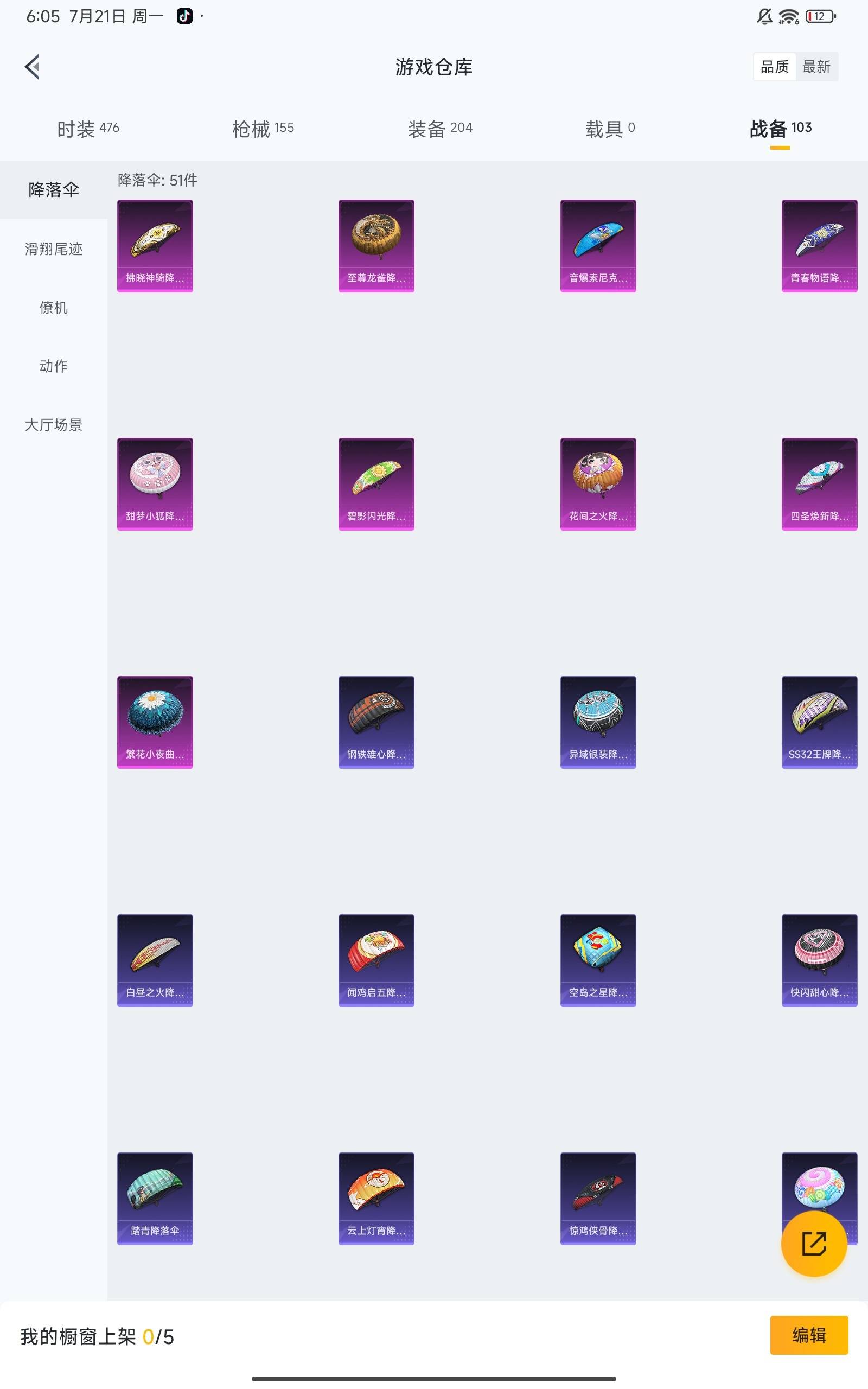 WZCMW3201577王者荣耀账号详情图37 WZCMW3201577王者荣耀账号详情图37