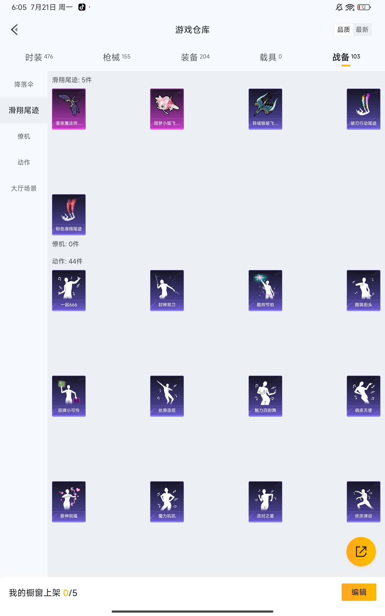 WZCMW3201577王者荣耀账号详情图38 WZCMW3201577王者荣耀账号详情图38