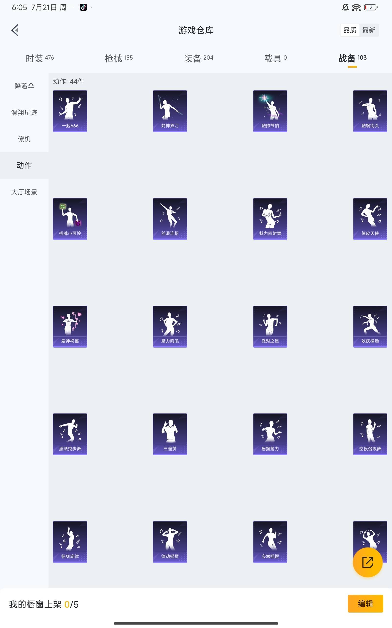 WZCMW3201577王者荣耀账号详情图39 WZCMW3201577王者荣耀账号详情图39