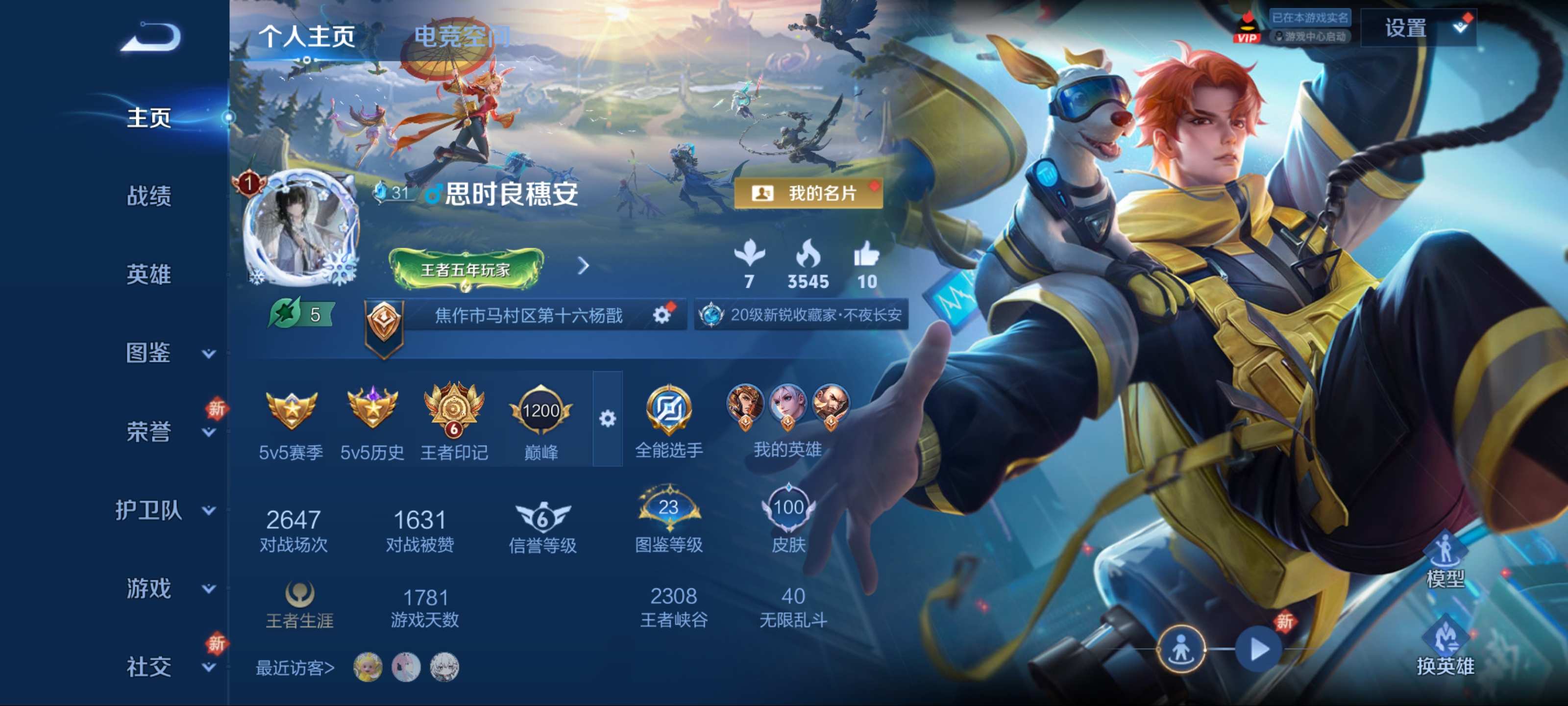 王者荣耀账号安卓QQ123英雄-100皮肤-传说品质1-史诗品质16鸣野蒿-魅力维加斯-乱世虎臣-金属风暴-地狱岩魂-猫