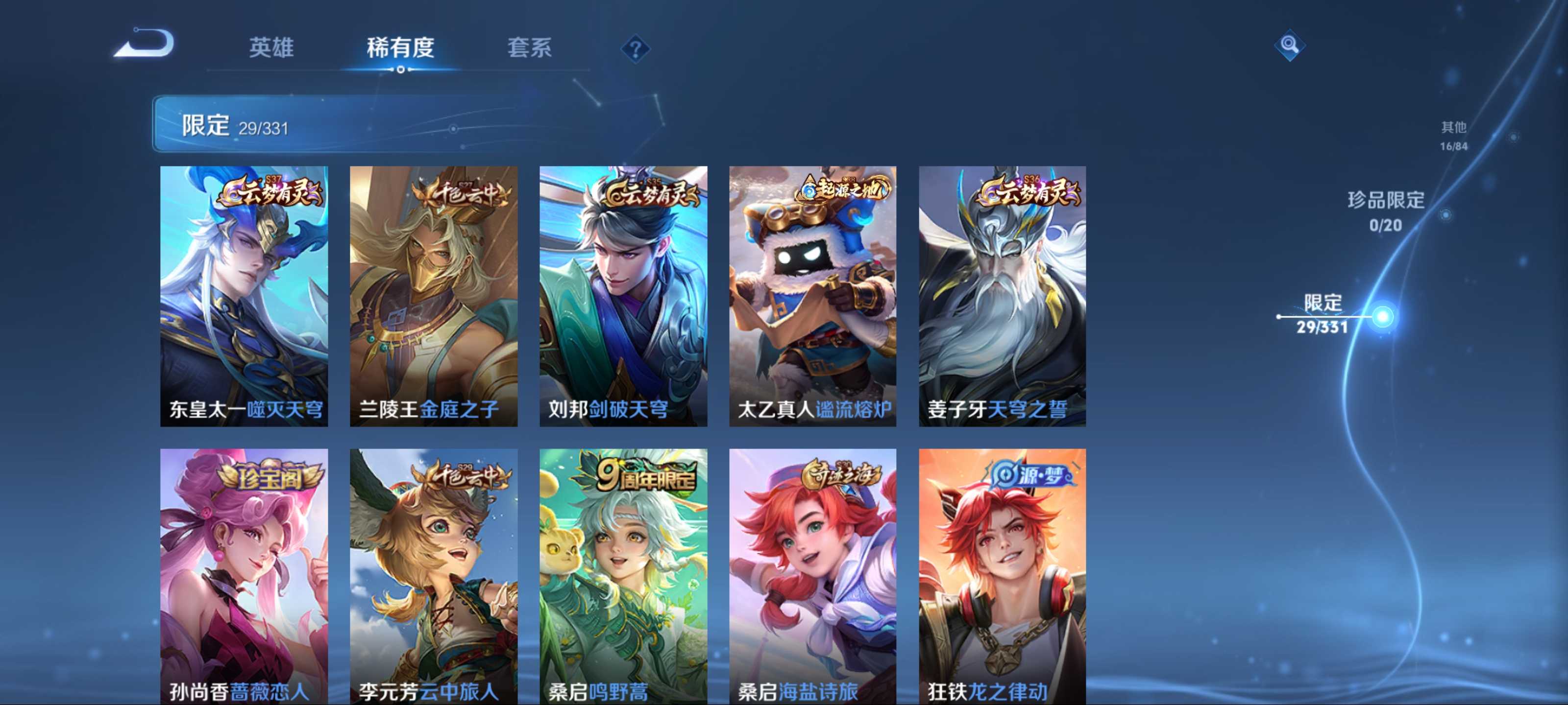 WZCMW3206133王者荣耀账号详情图8