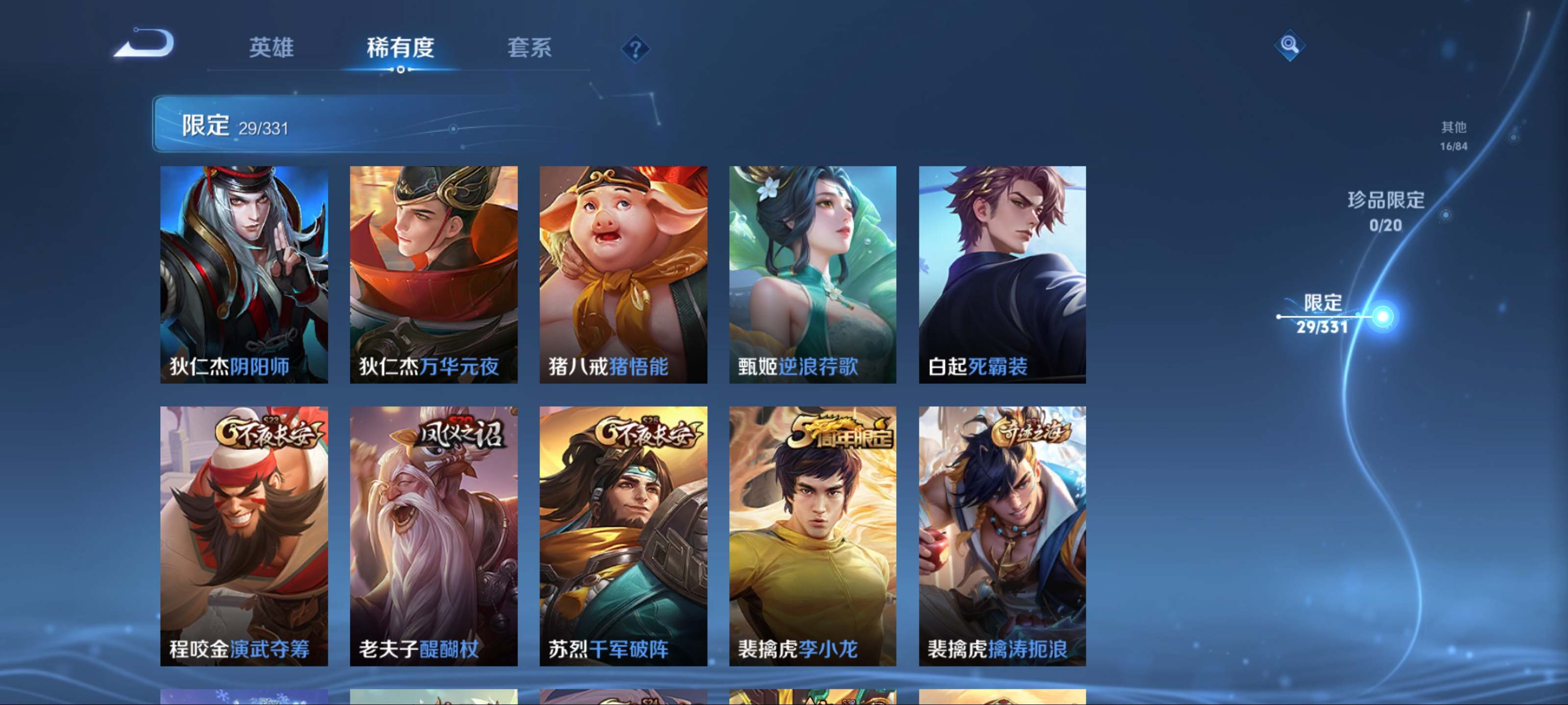 WZCMW3206133王者荣耀账号详情图9