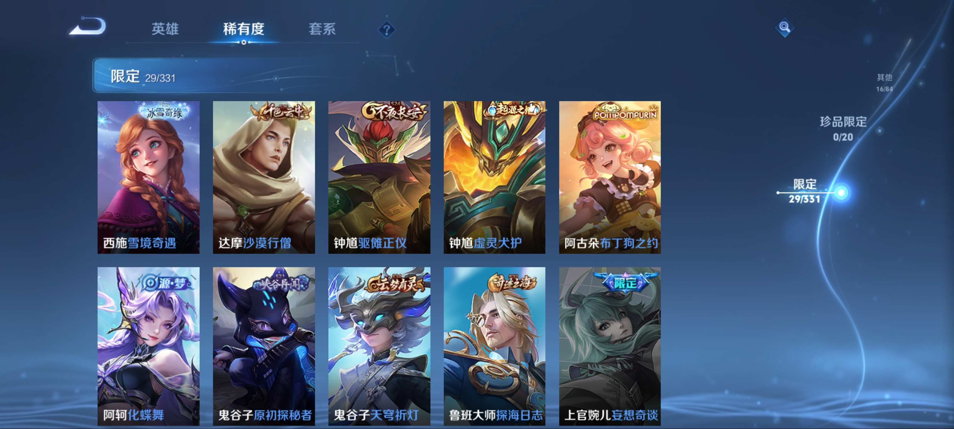 WZCMW3206133王者荣耀账号详情图10