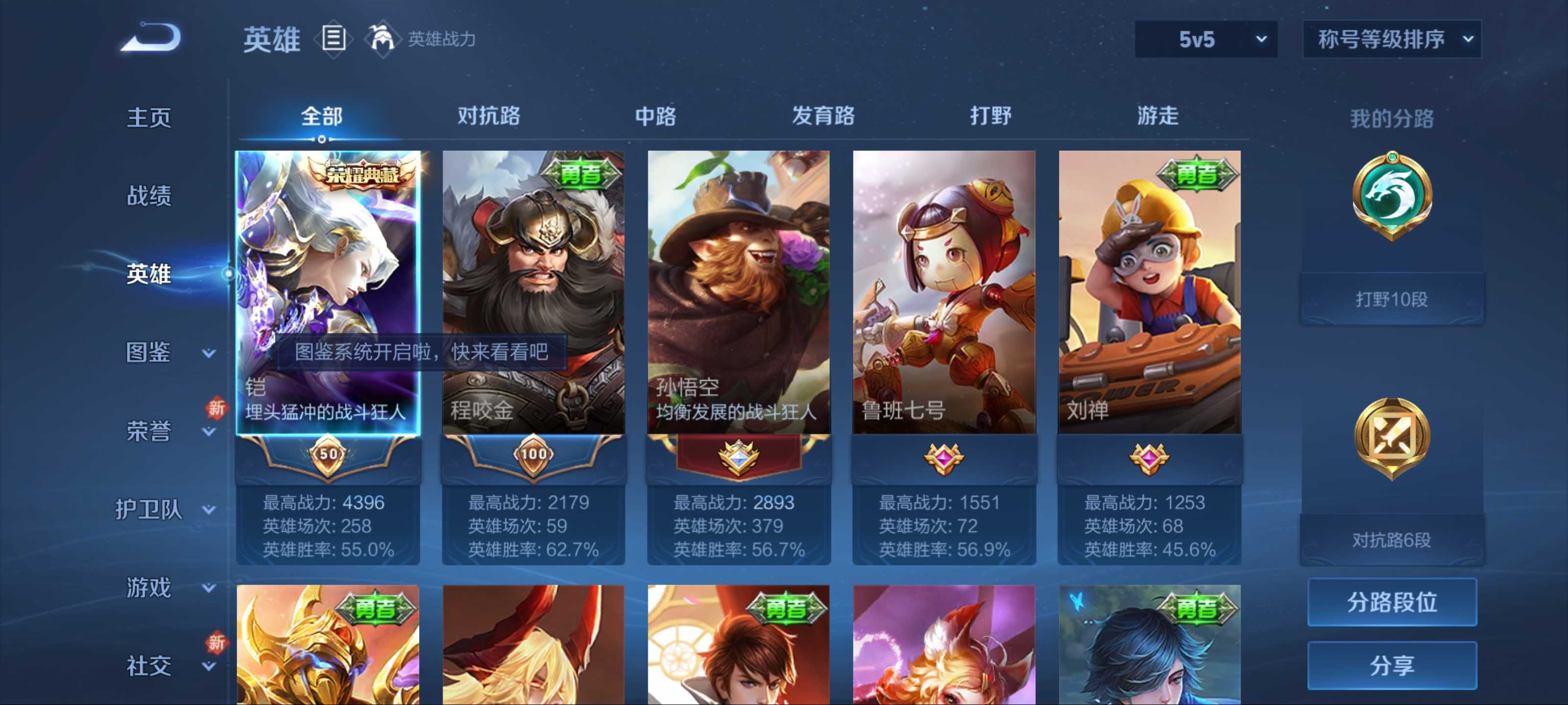 WZCMW3206121王者荣耀账号详情图3 WZCMW3206121王者荣耀账号详情图3