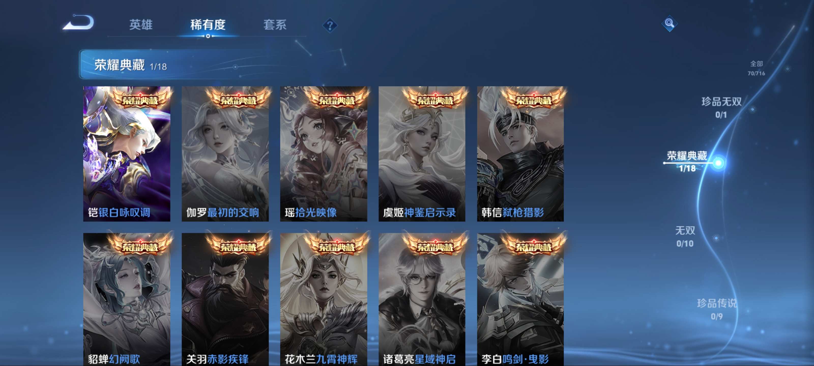 WZCMW3206121王者荣耀账号详情图7 WZCMW3206121王者荣耀账号详情图7