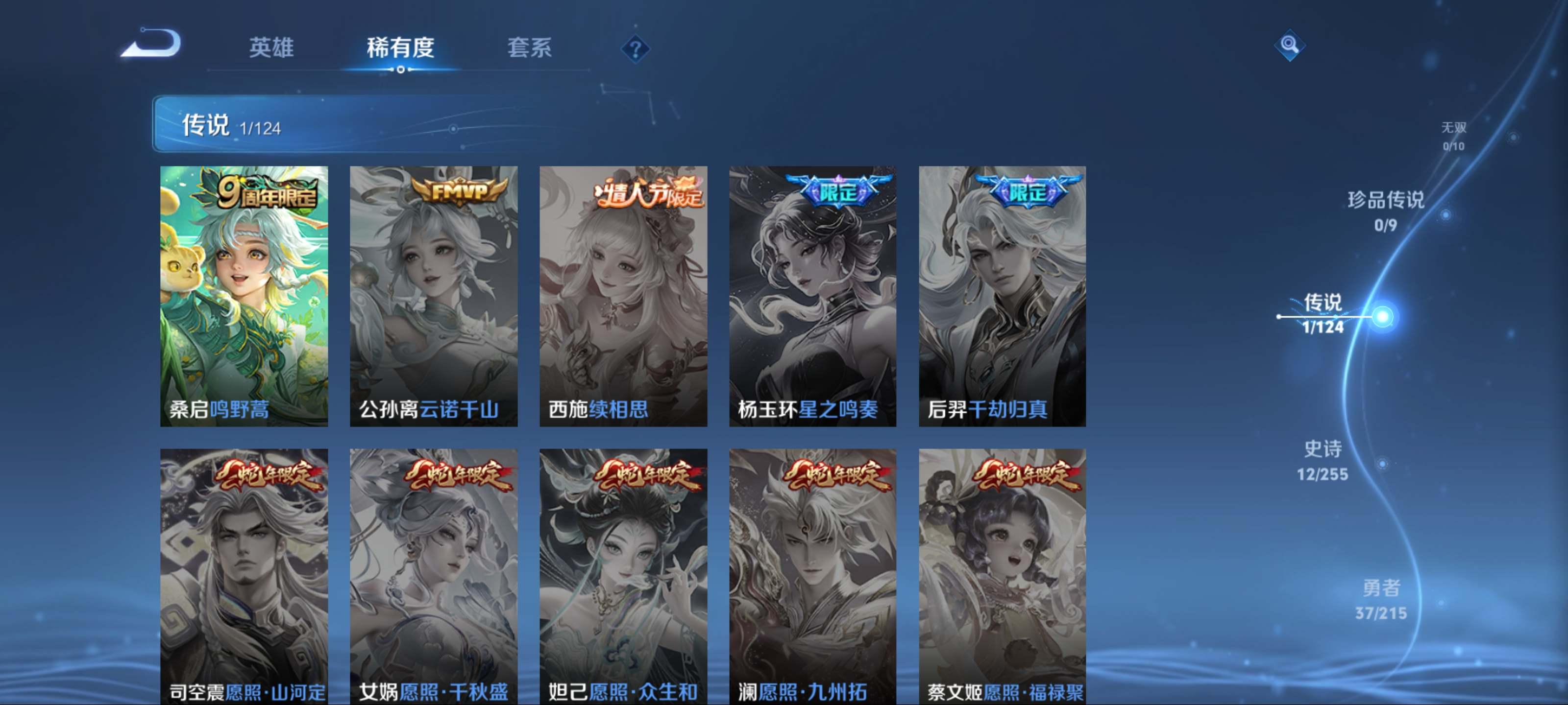 WZCMW3206121王者荣耀账号详情图8 WZCMW3206121王者荣耀账号详情图8