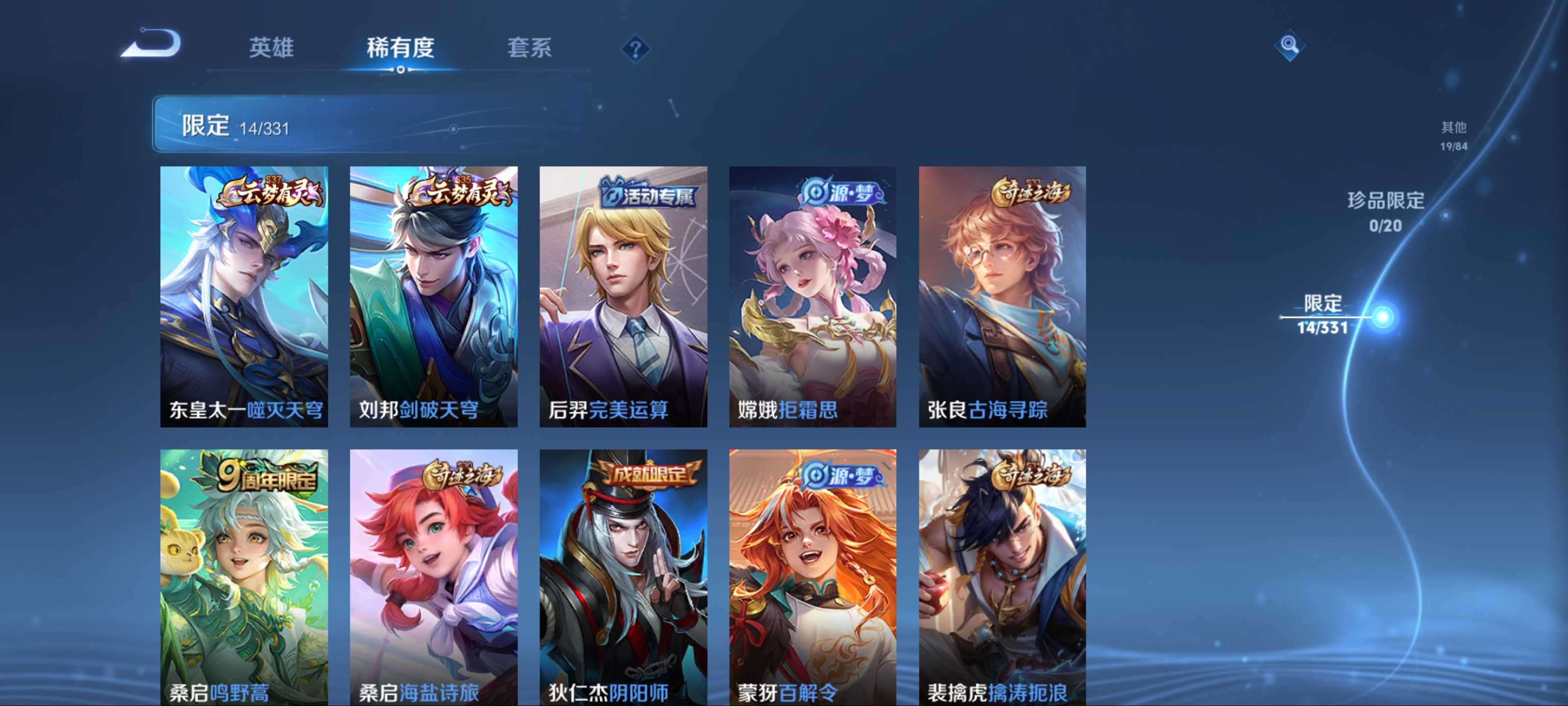 WZCMW3206121王者荣耀账号详情图9 WZCMW3206121王者荣耀账号详情图9