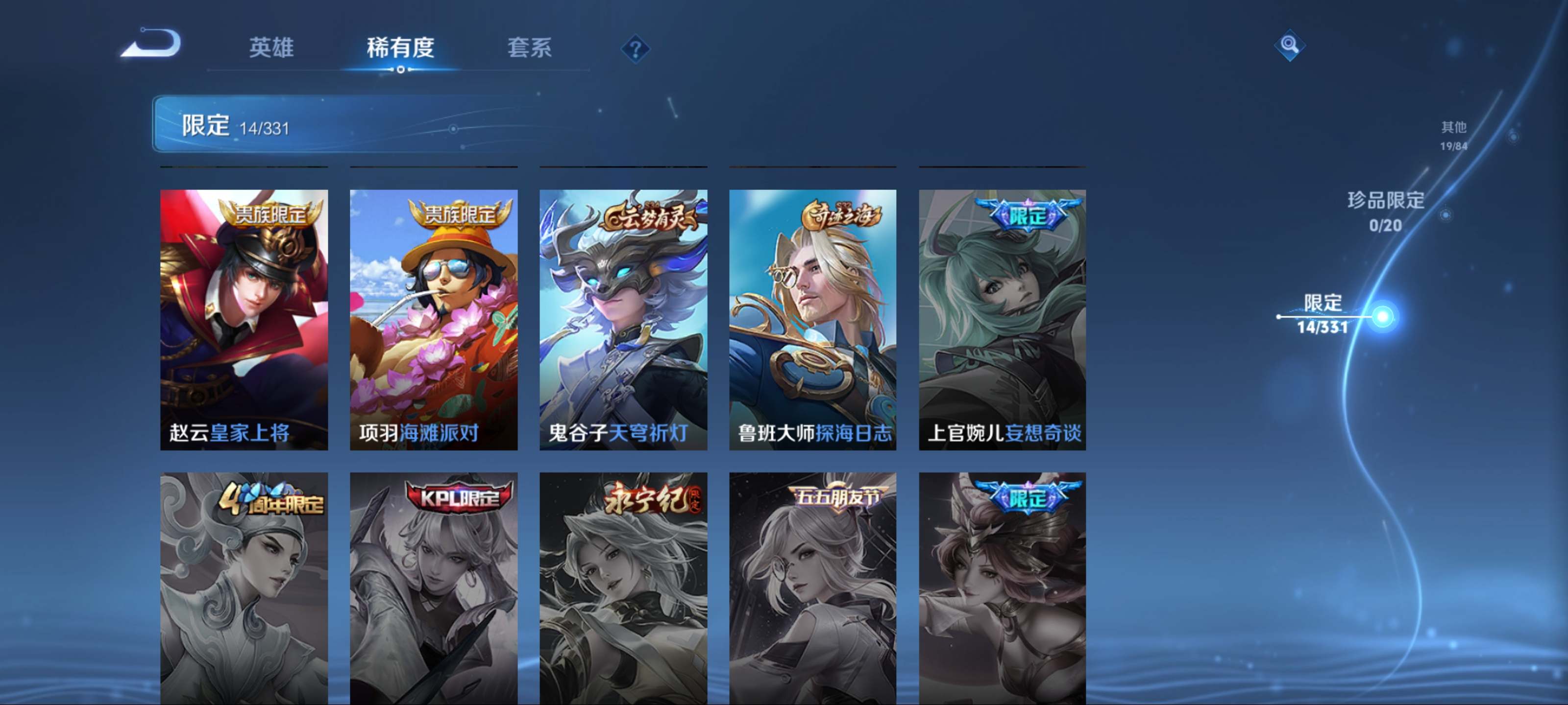 WZCMW3206121王者荣耀账号详情图10 WZCMW3206121王者荣耀账号详情图10