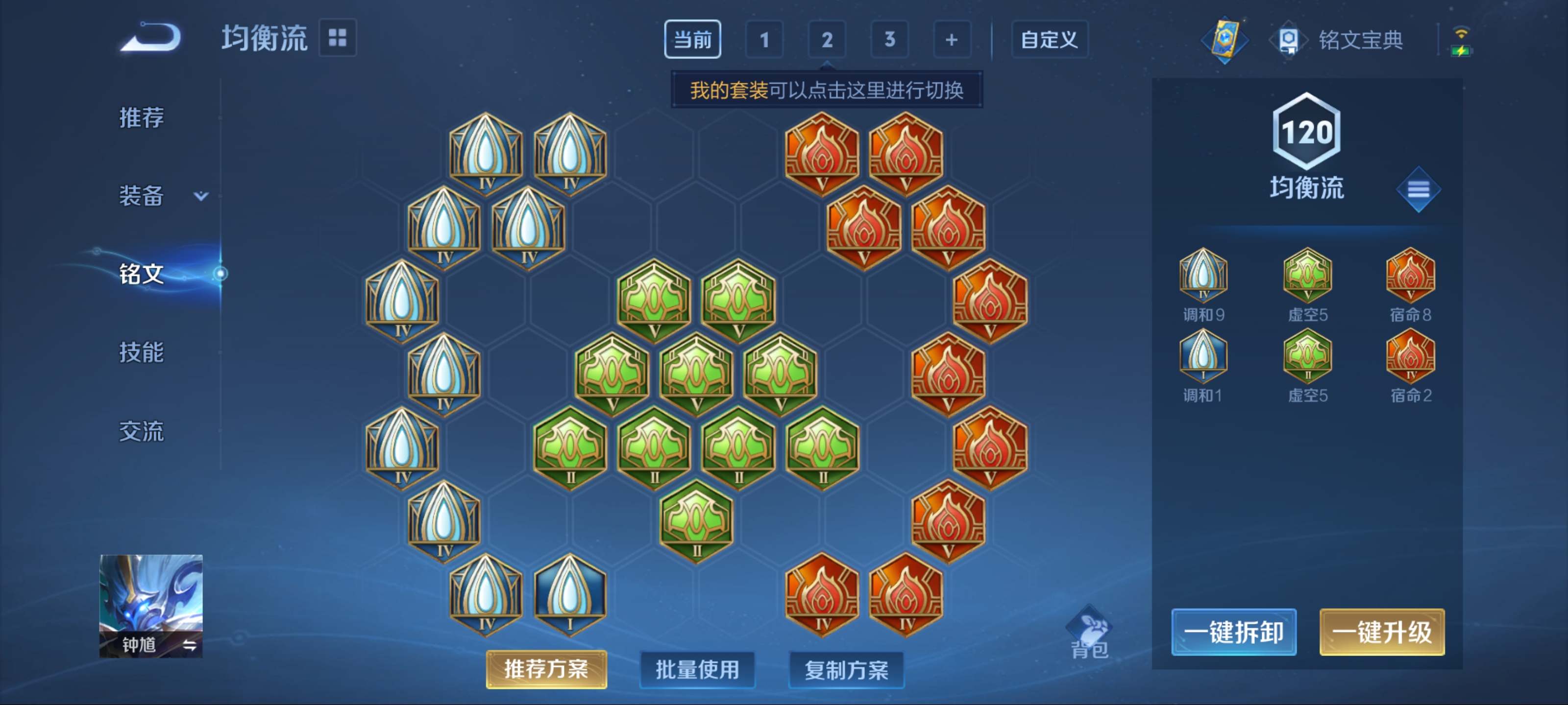WZCMW3206121王者荣耀账号详情图11 WZCMW3206121王者荣耀账号详情图11