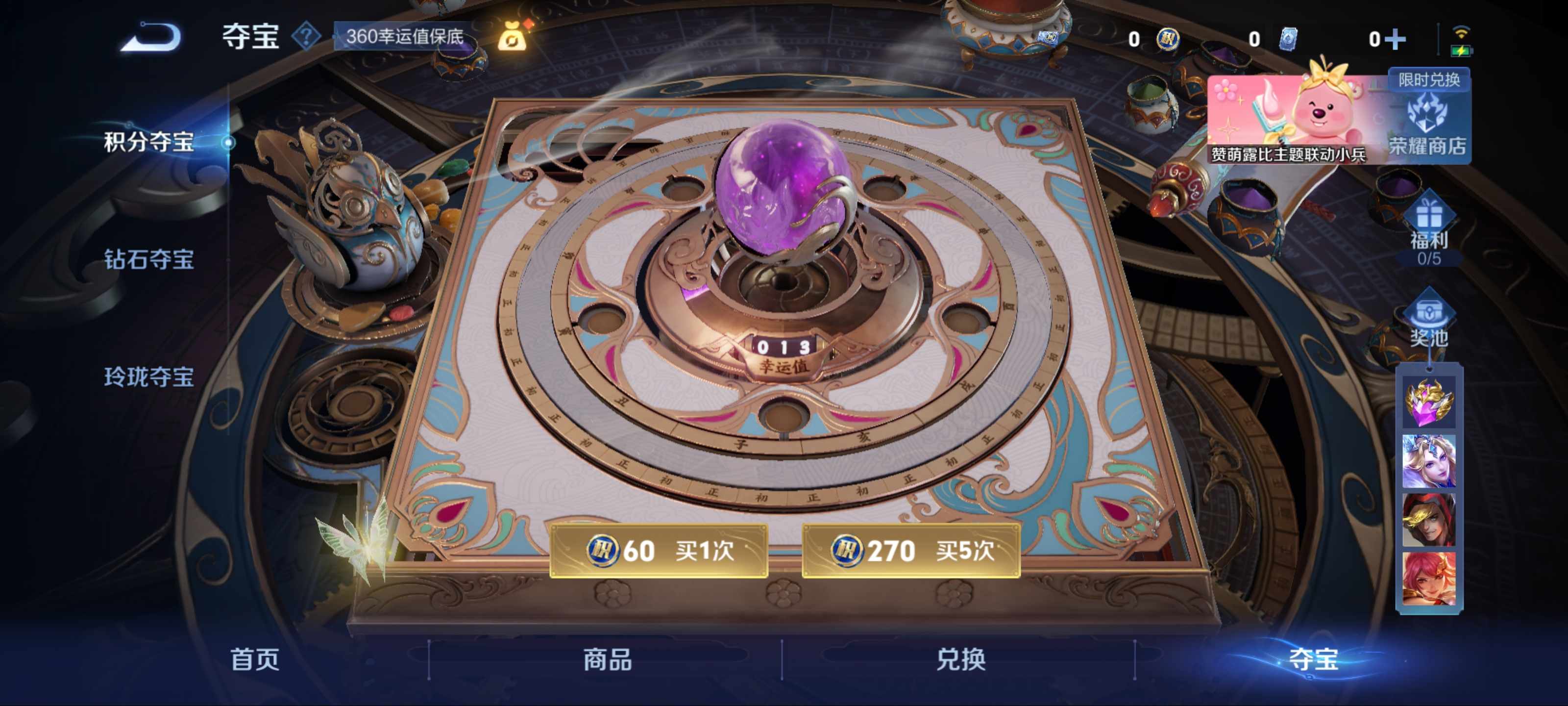 WZCMW3206121王者荣耀账号详情图13 WZCMW3206121王者荣耀账号详情图13
