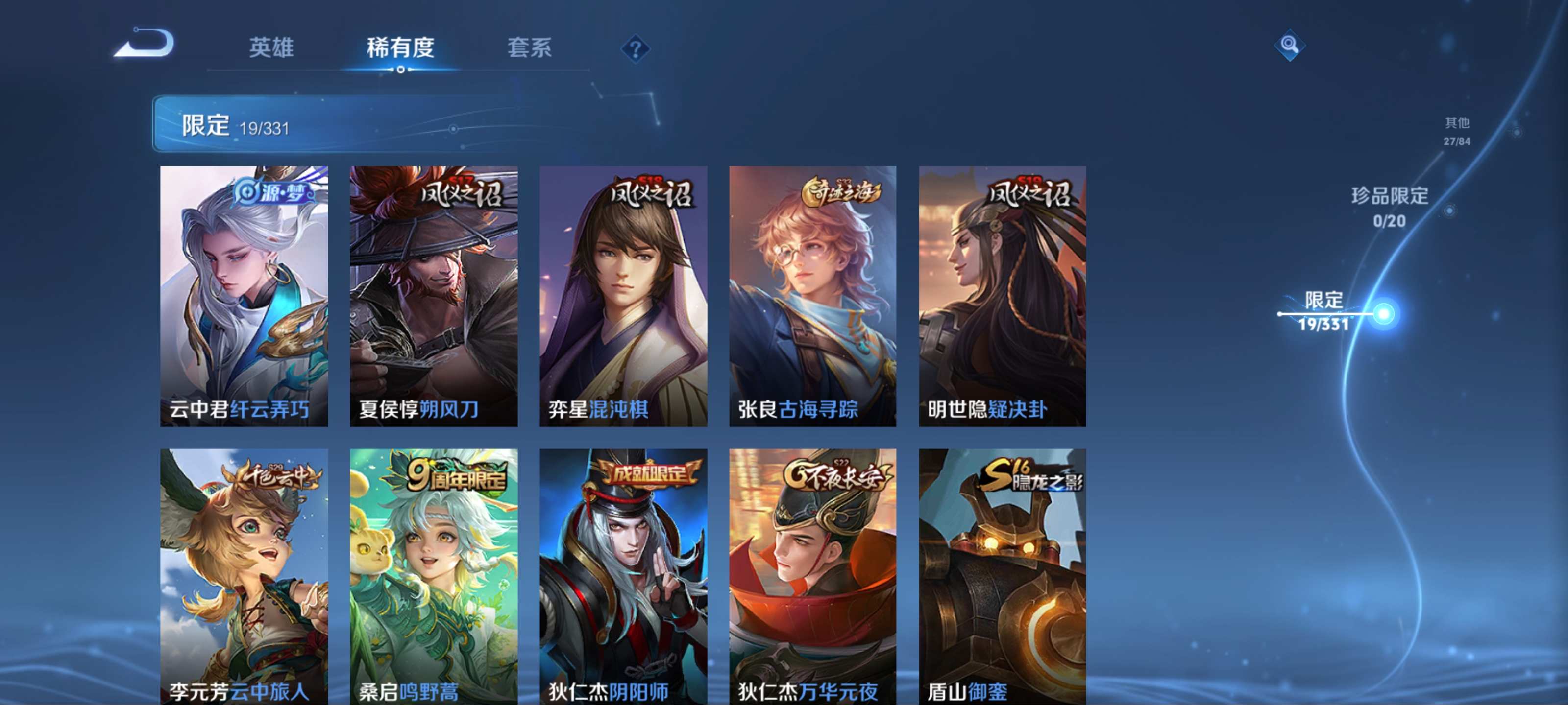 WZCMW3206110王者荣耀账号详情图8