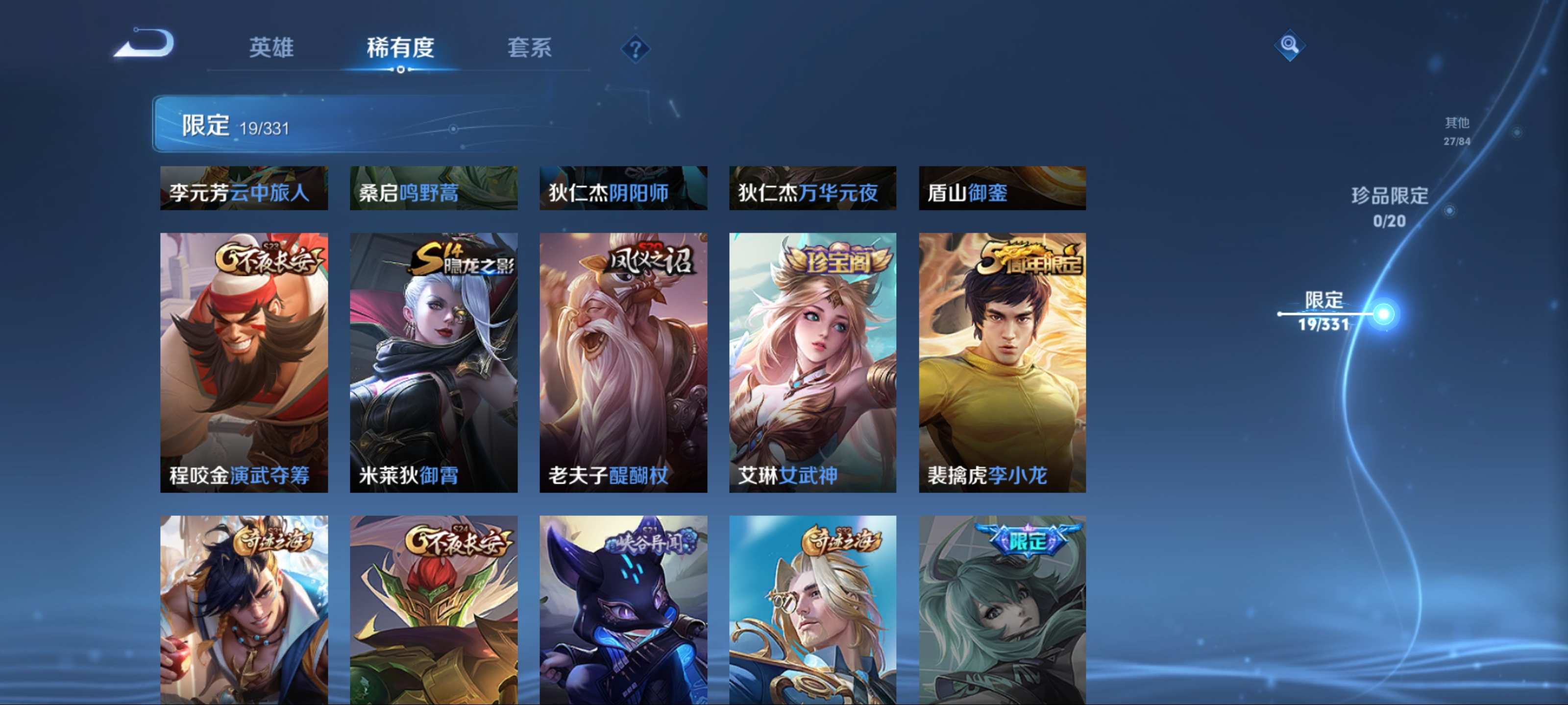 WZCMW3206110王者荣耀账号详情图9