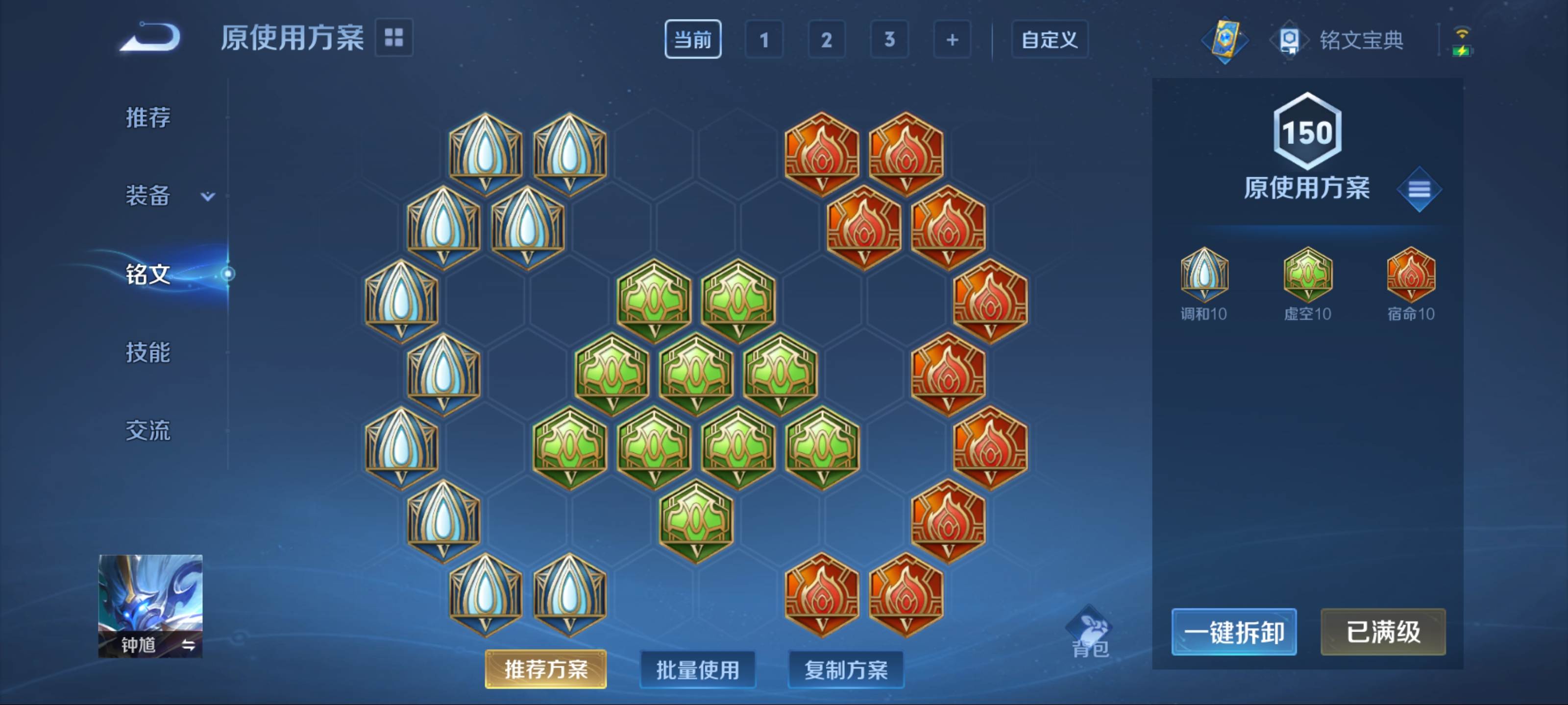 WZCMW3206110王者荣耀账号详情图10