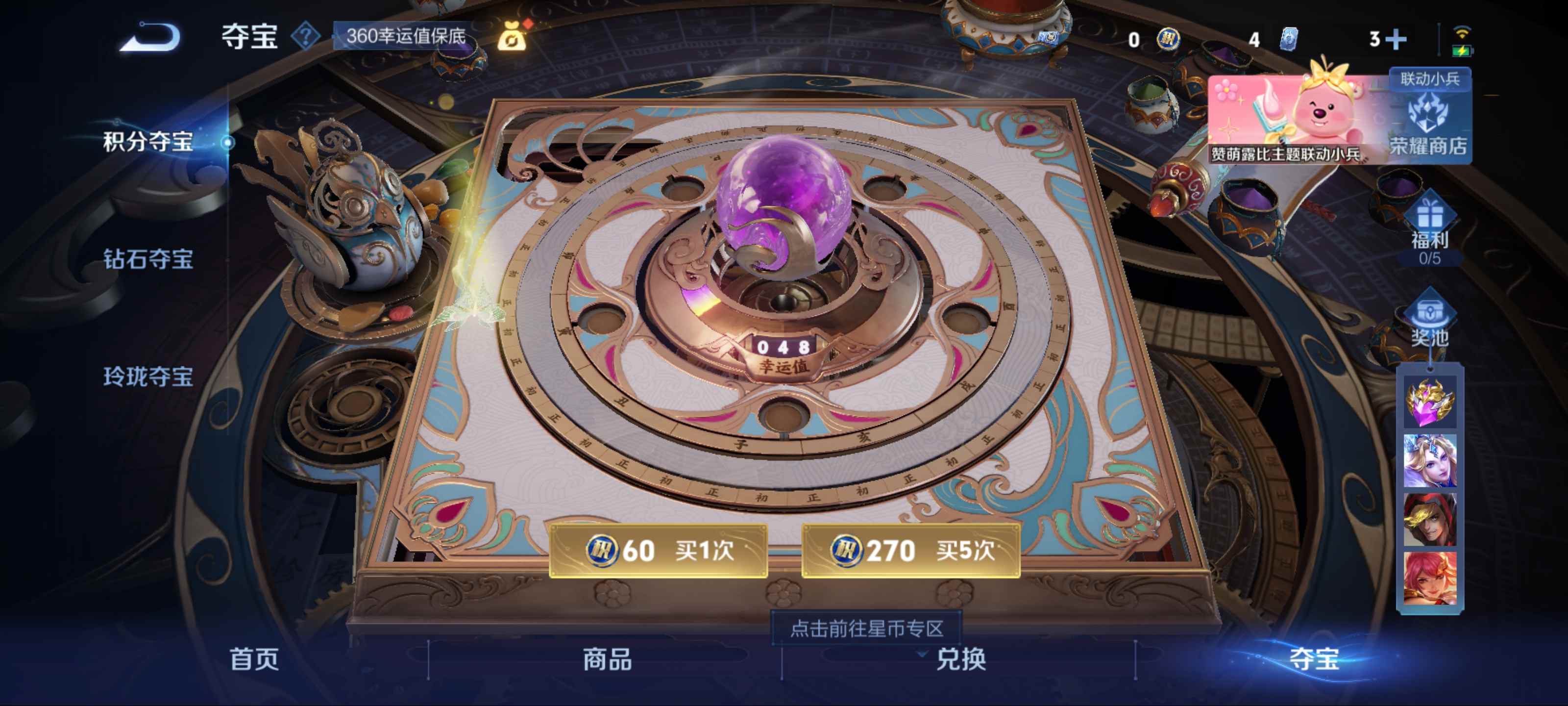 WZCMW3206110王者荣耀账号详情图12
