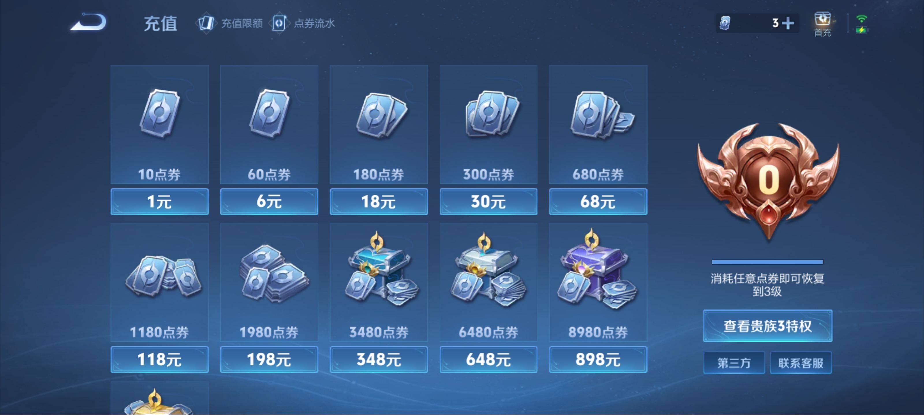 WZCMW3206110王者荣耀账号详情图13