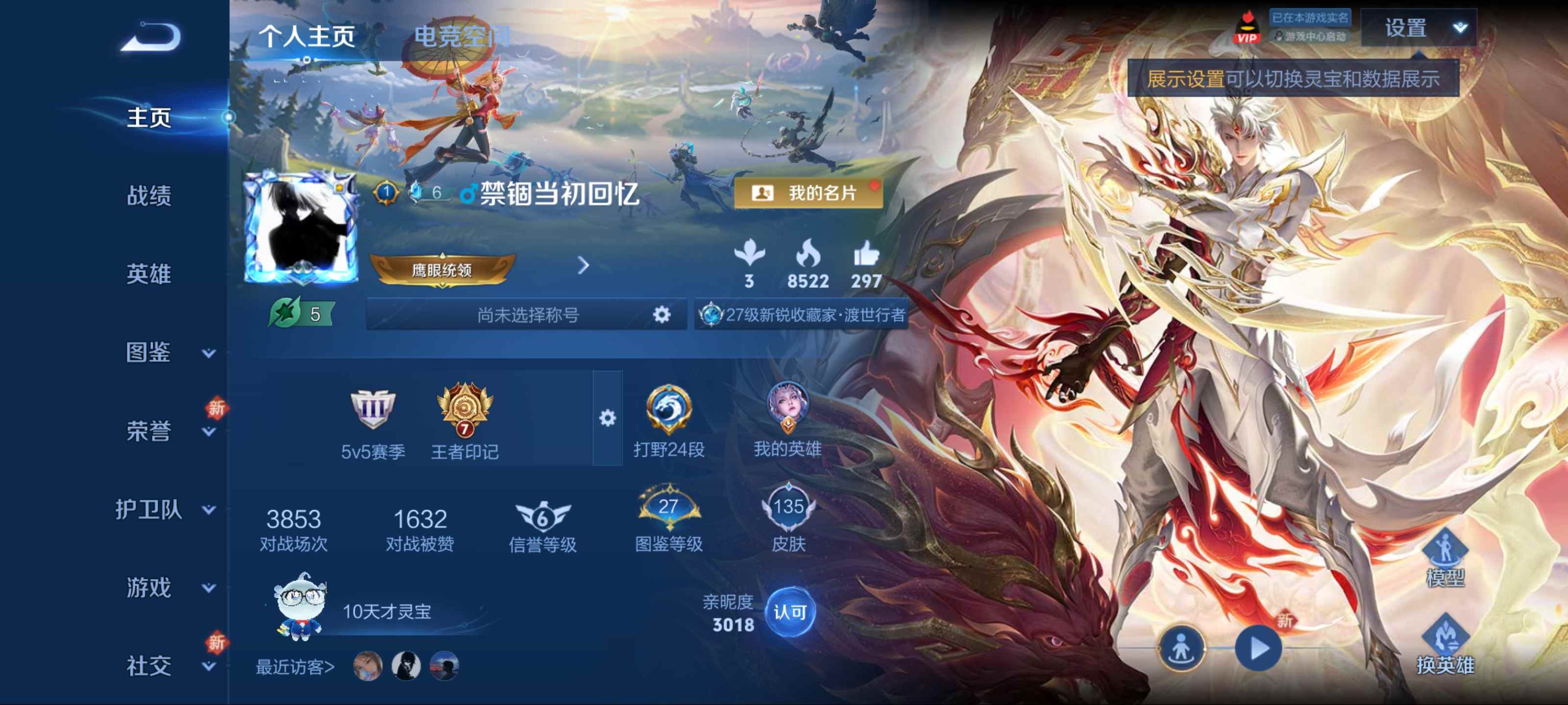 王者荣耀账号安卓QQ123英雄-135皮肤-传说品质2-史诗品质23愿照·九州拓-鸣野蒿-鬼剑武藏-魅力维加斯-乱世虎臣