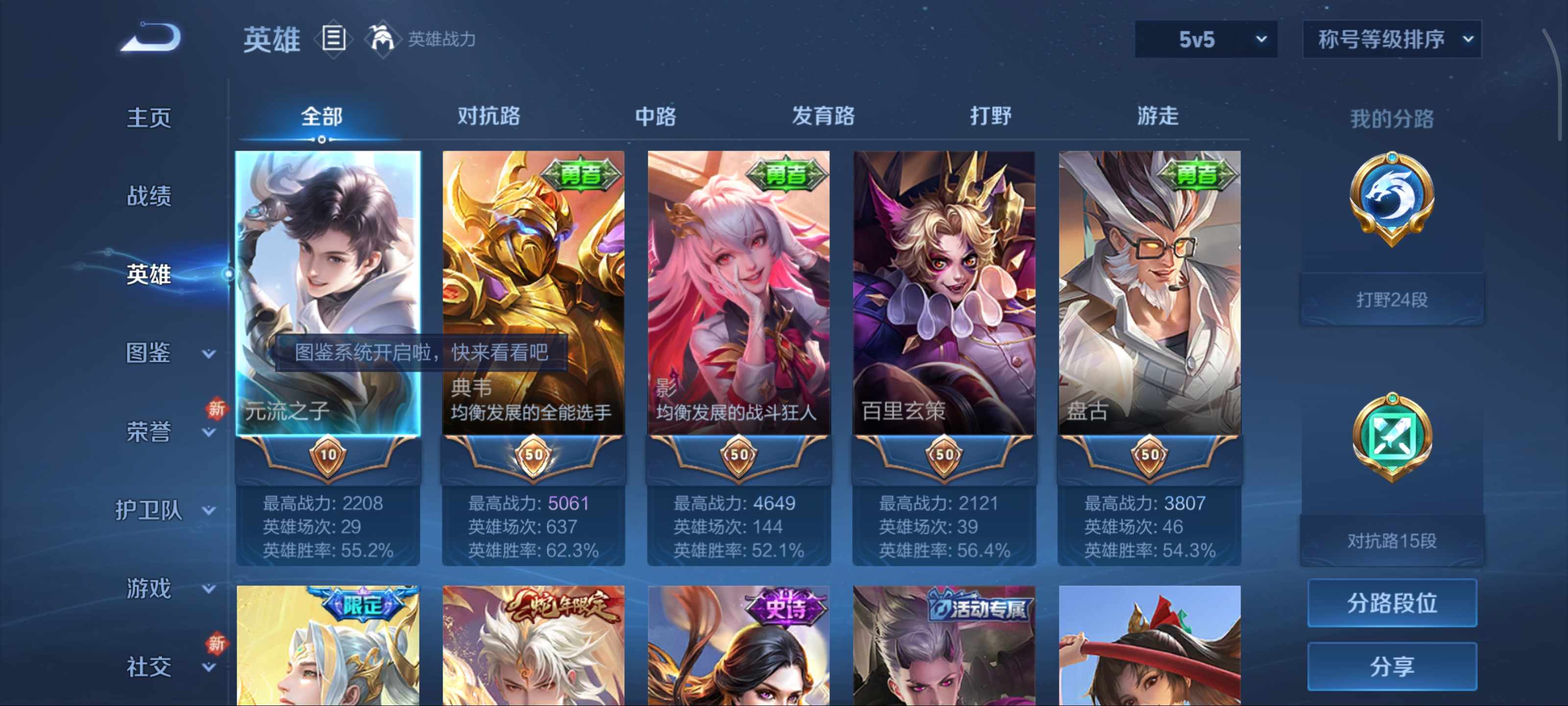 WZCMW3206113王者荣耀账号详情图3 WZCMW3206113王者荣耀账号详情图3