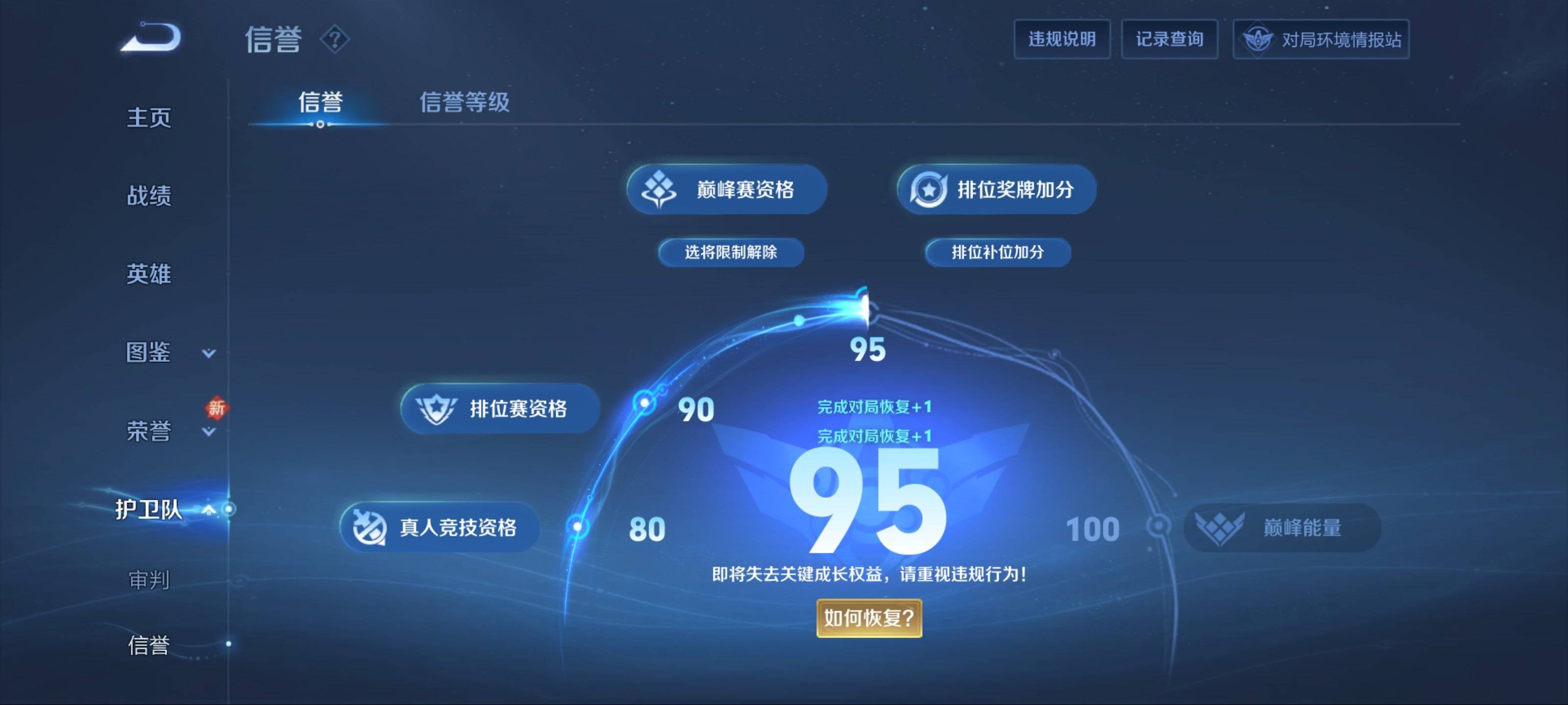 WZCMW3206113王者荣耀账号详情图6 WZCMW3206113王者荣耀账号详情图6