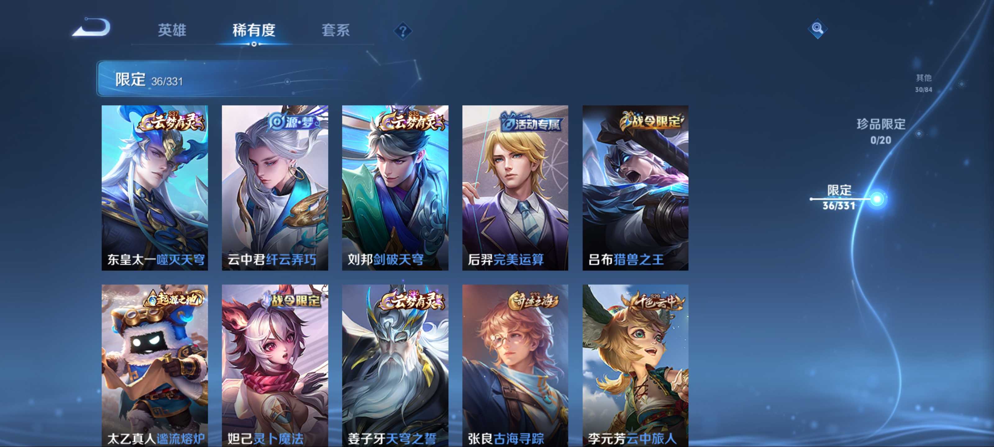 WZCMW3206113王者荣耀账号详情图8 WZCMW3206113王者荣耀账号详情图8