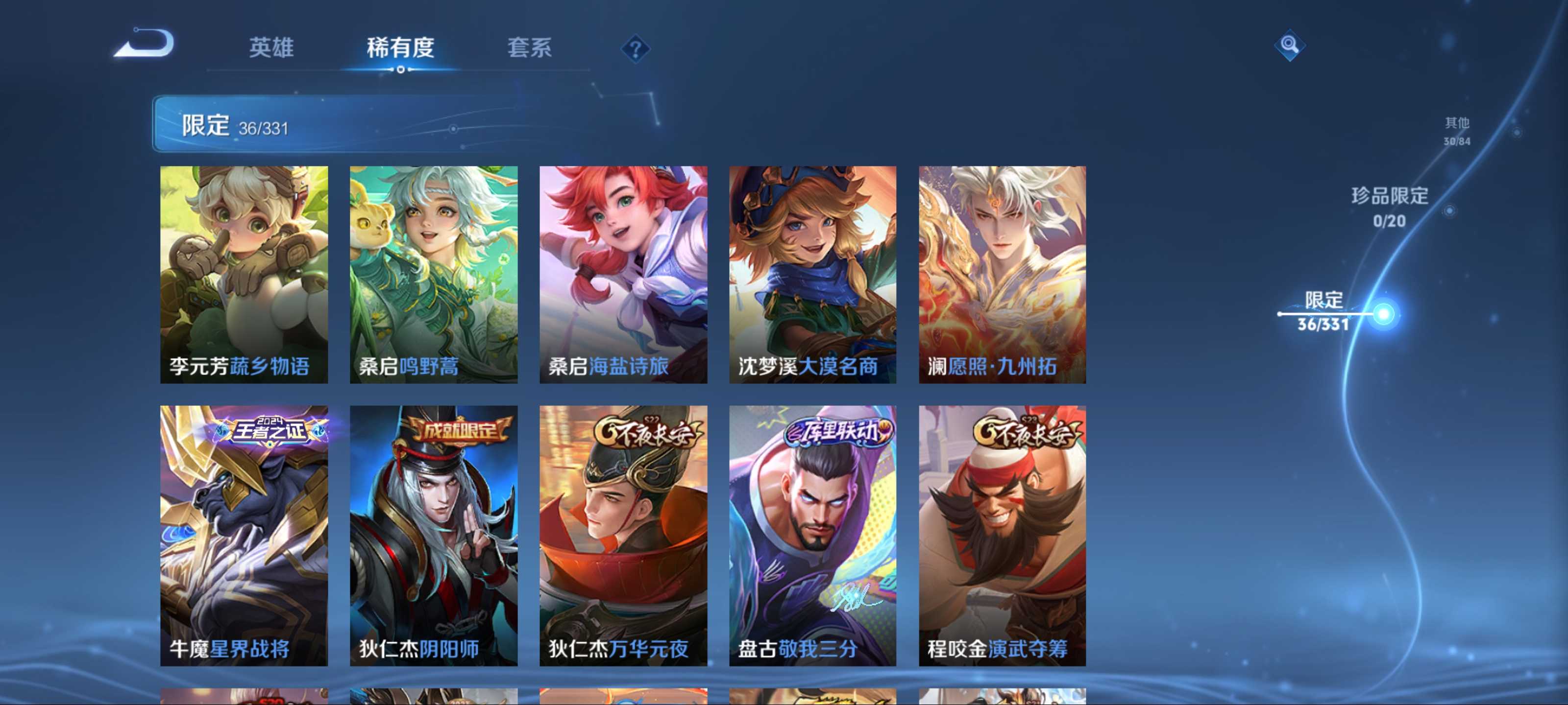 WZCMW3206113王者荣耀账号详情图9 WZCMW3206113王者荣耀账号详情图9