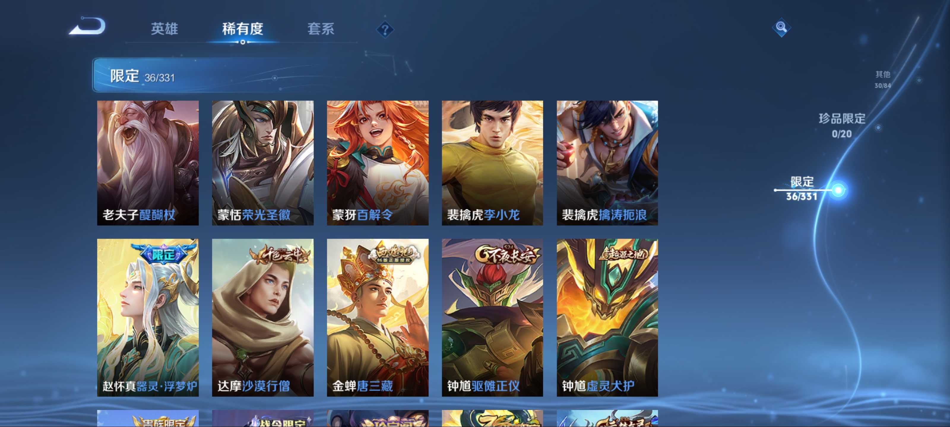 WZCMW3206113王者荣耀账号详情图10 WZCMW3206113王者荣耀账号详情图10
