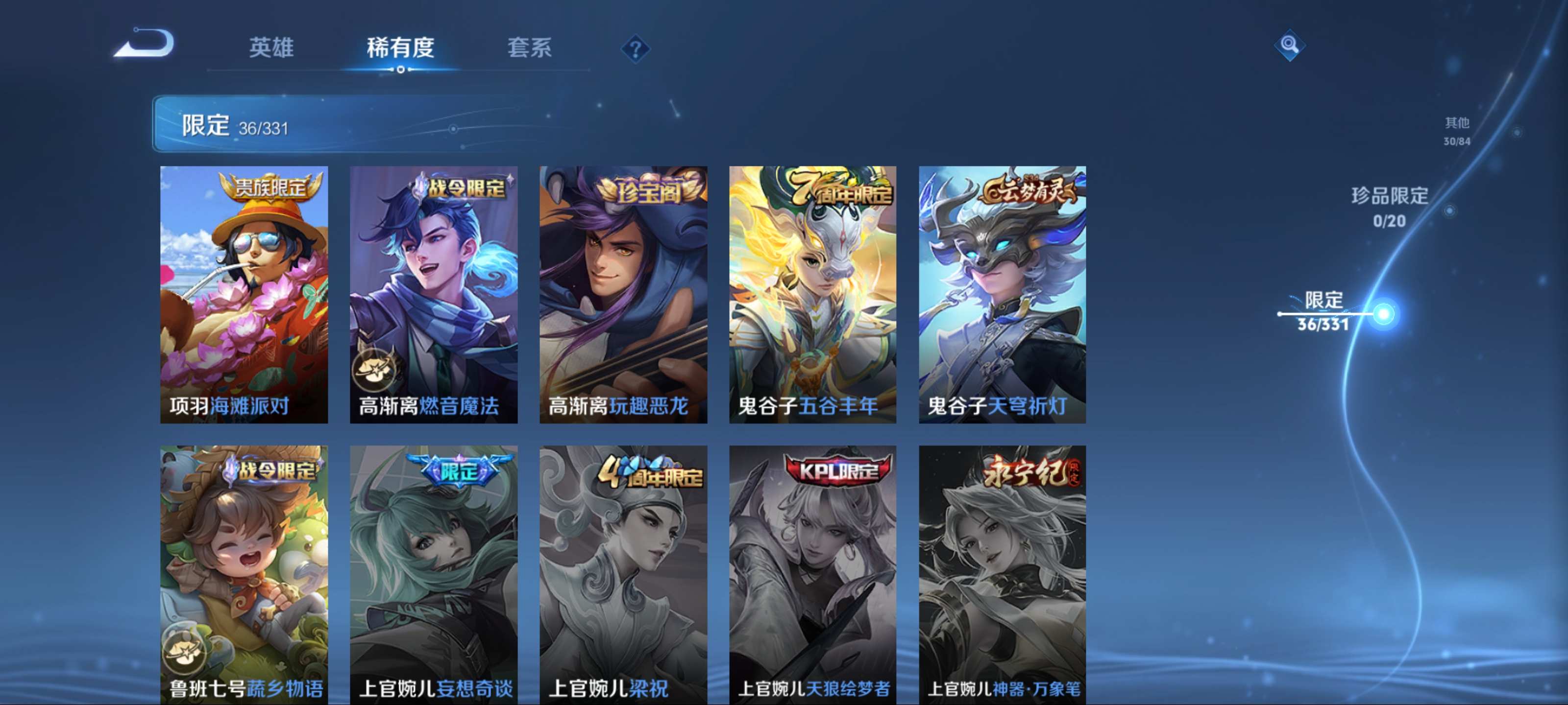 WZCMW3206113王者荣耀账号详情图11 WZCMW3206113王者荣耀账号详情图11