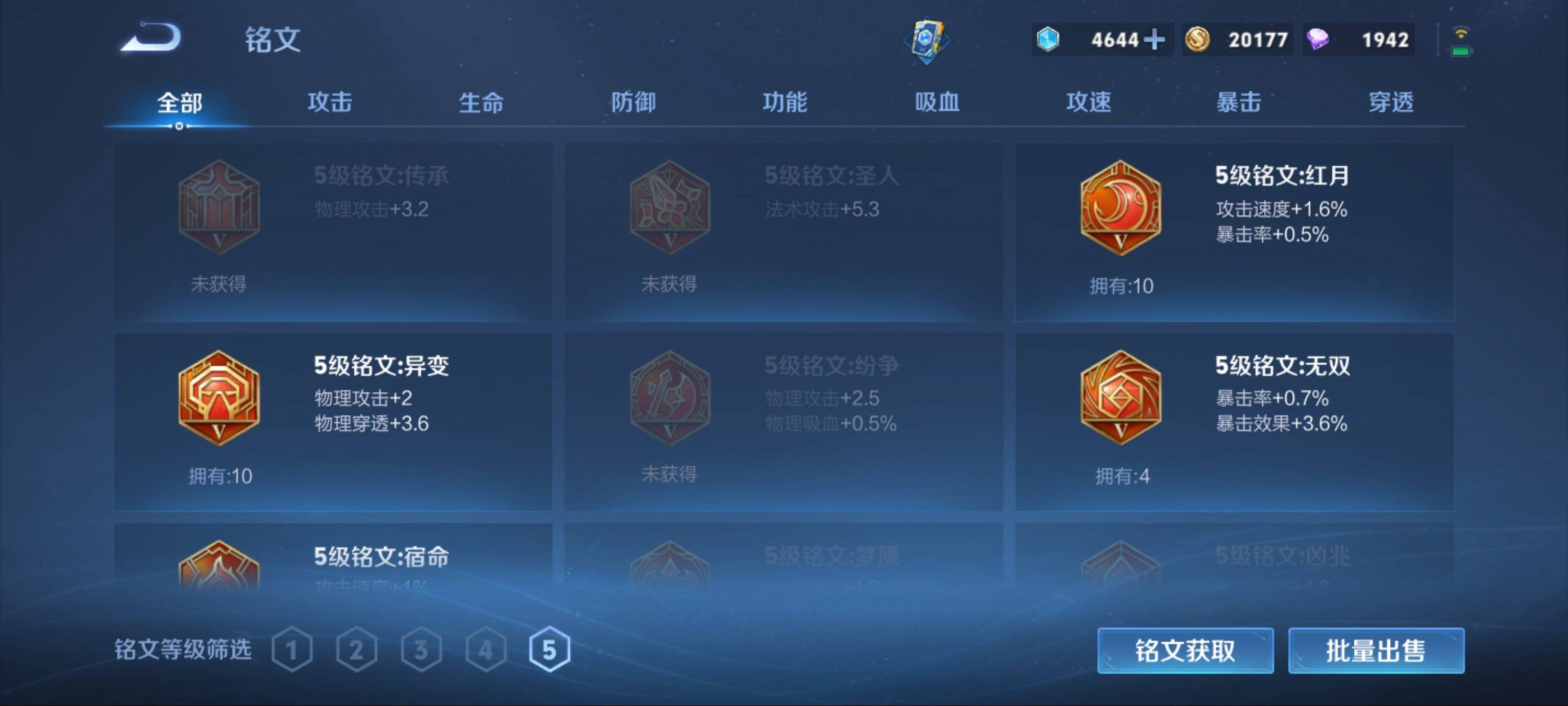 WZCMW3206113王者荣耀账号详情图13 WZCMW3206113王者荣耀账号详情图13