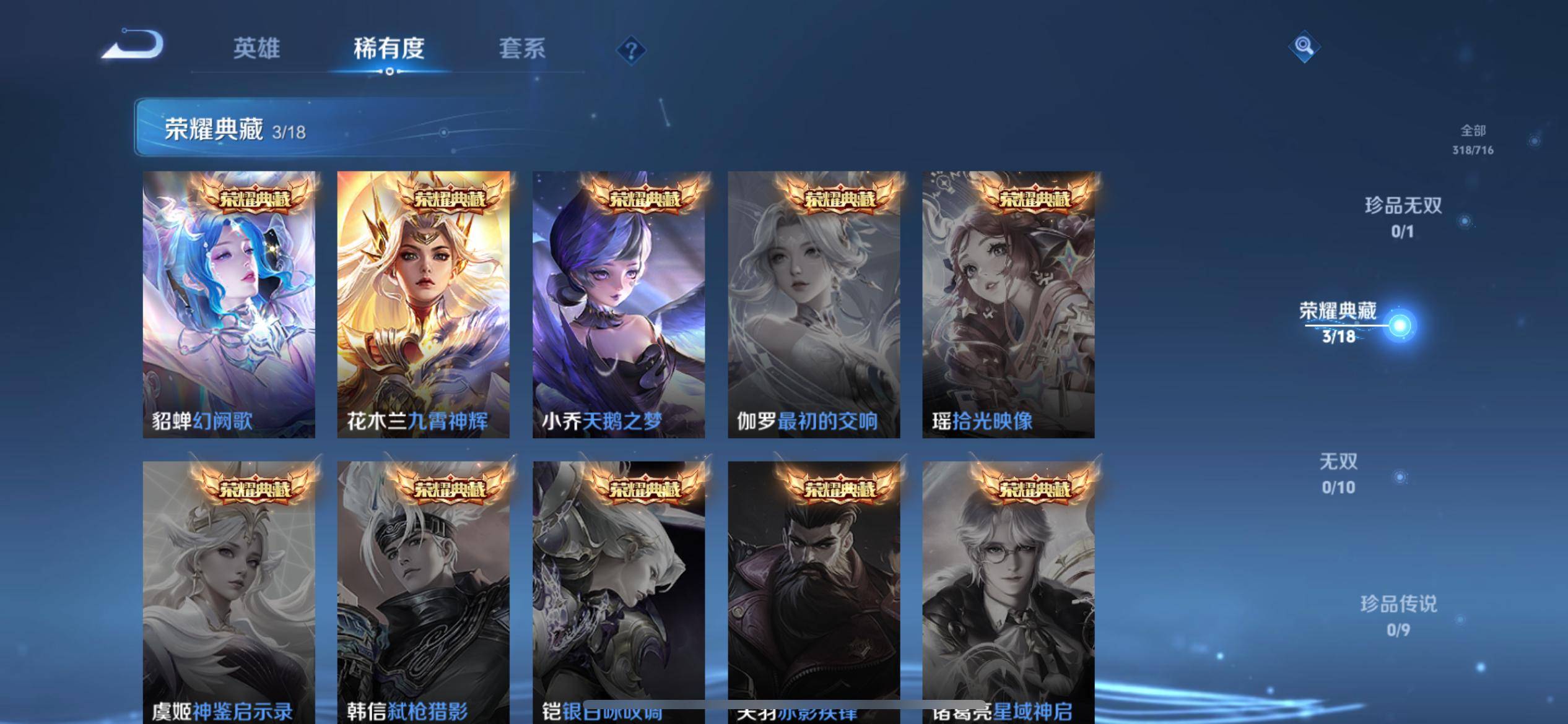 WZCMW3206123王者荣耀账号详情图7 WZCMW3206123王者荣耀账号详情图7