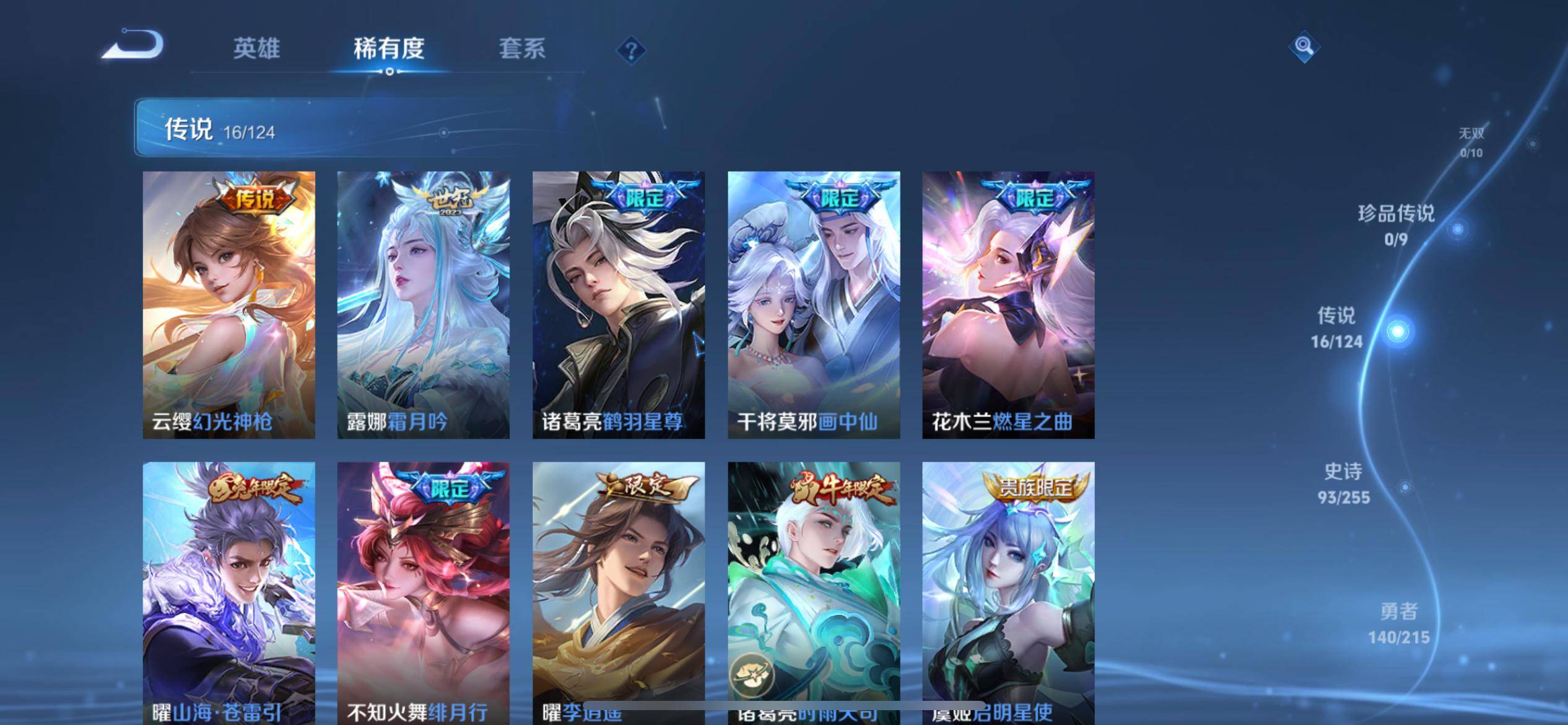 WZCMW3206123王者荣耀账号详情图8 WZCMW3206123王者荣耀账号详情图8