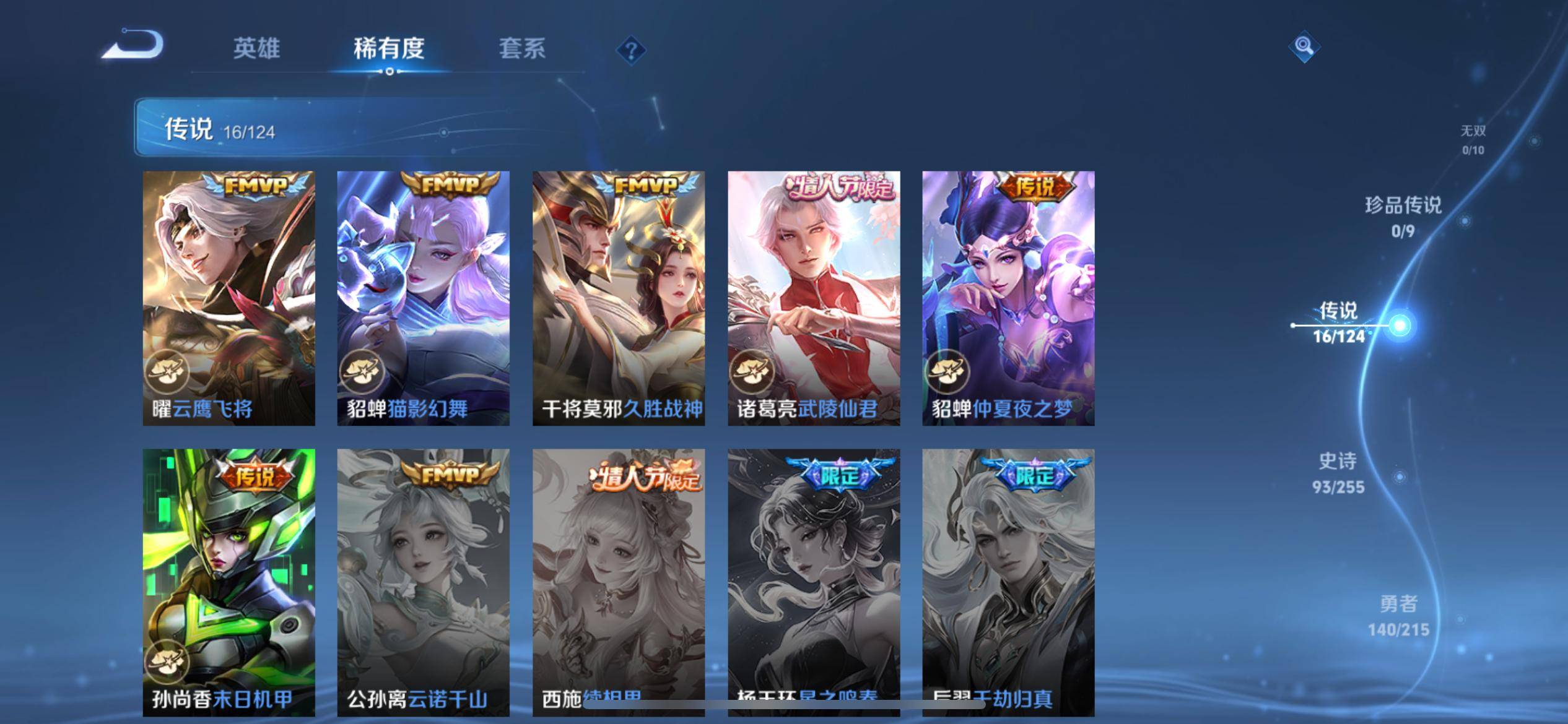 WZCMW3206123王者荣耀账号详情图9 WZCMW3206123王者荣耀账号详情图9