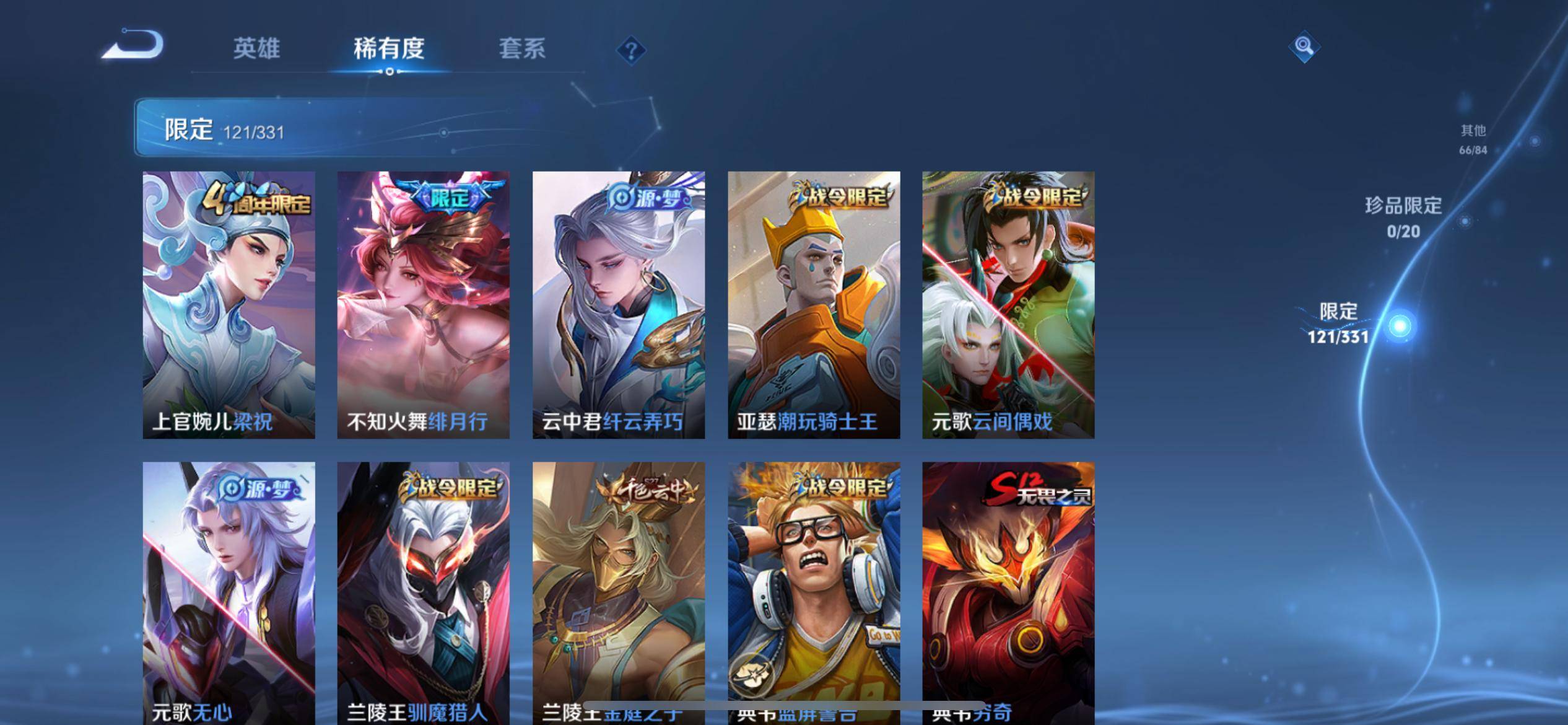 WZCMW3206123王者荣耀账号详情图10 WZCMW3206123王者荣耀账号详情图10