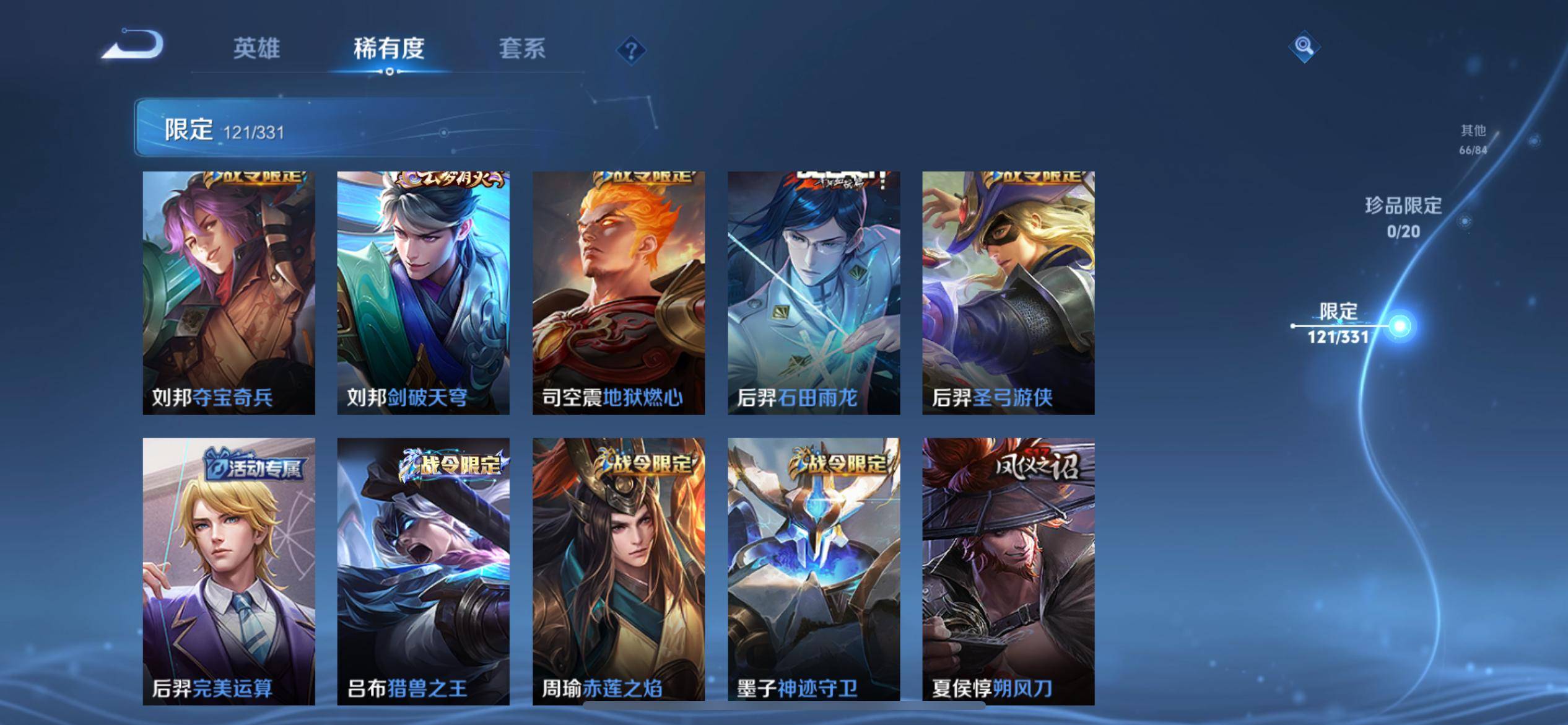 WZCMW3206123王者荣耀账号详情图11 WZCMW3206123王者荣耀账号详情图11