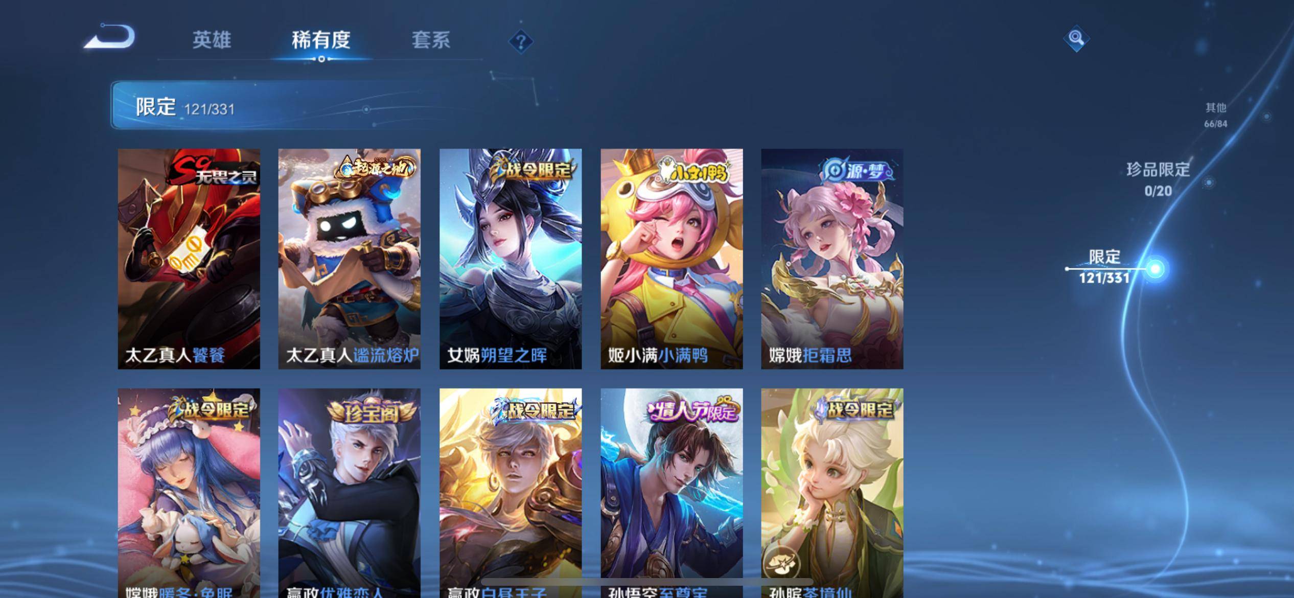 WZCMW3206123王者荣耀账号详情图12 WZCMW3206123王者荣耀账号详情图12