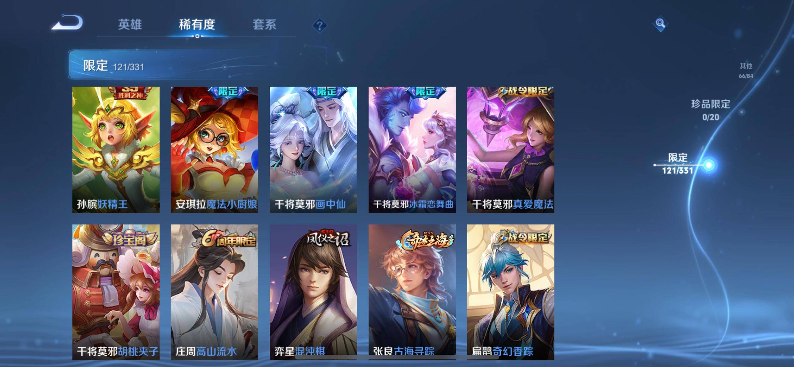 WZCMW3206123王者荣耀账号详情图13 WZCMW3206123王者荣耀账号详情图13