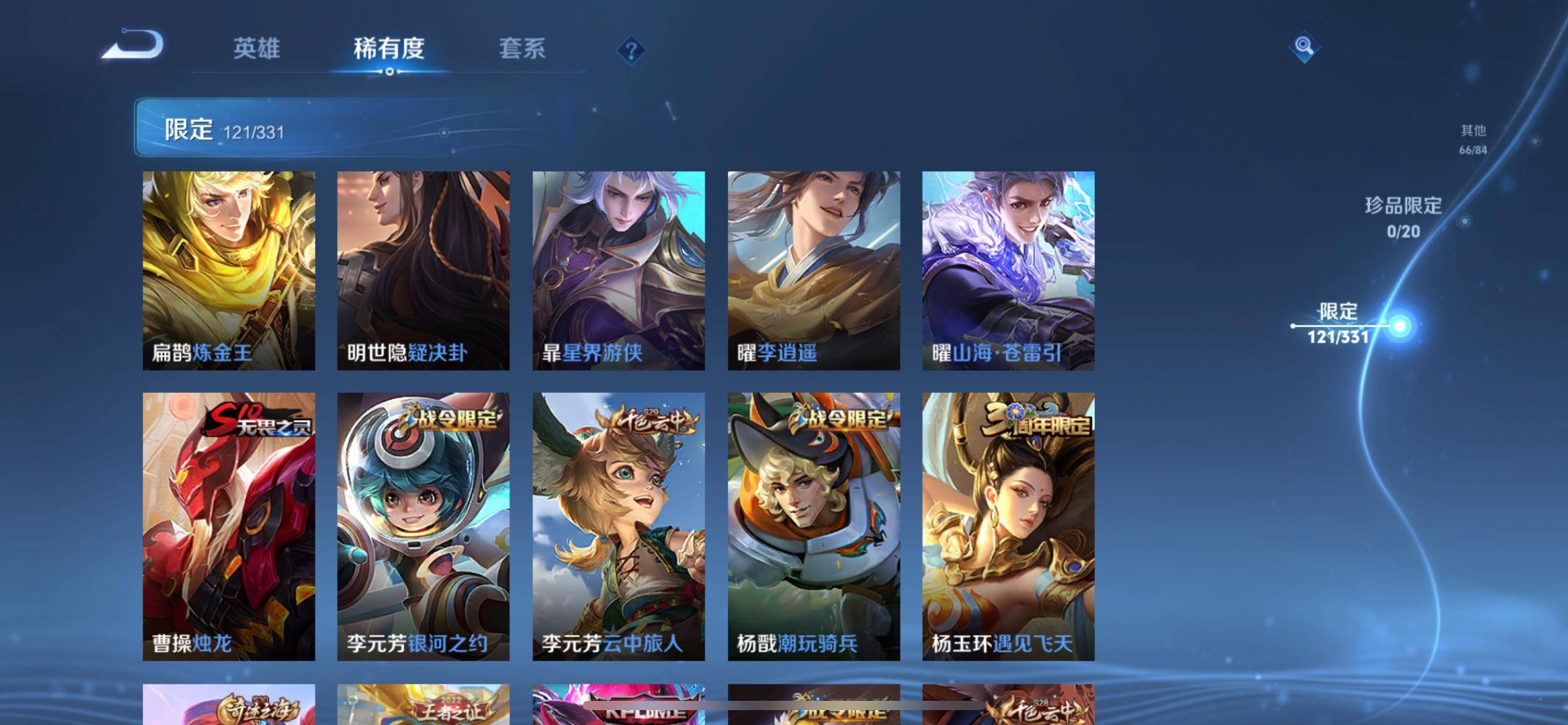 WZCMW3206123王者荣耀账号详情图14 WZCMW3206123王者荣耀账号详情图14