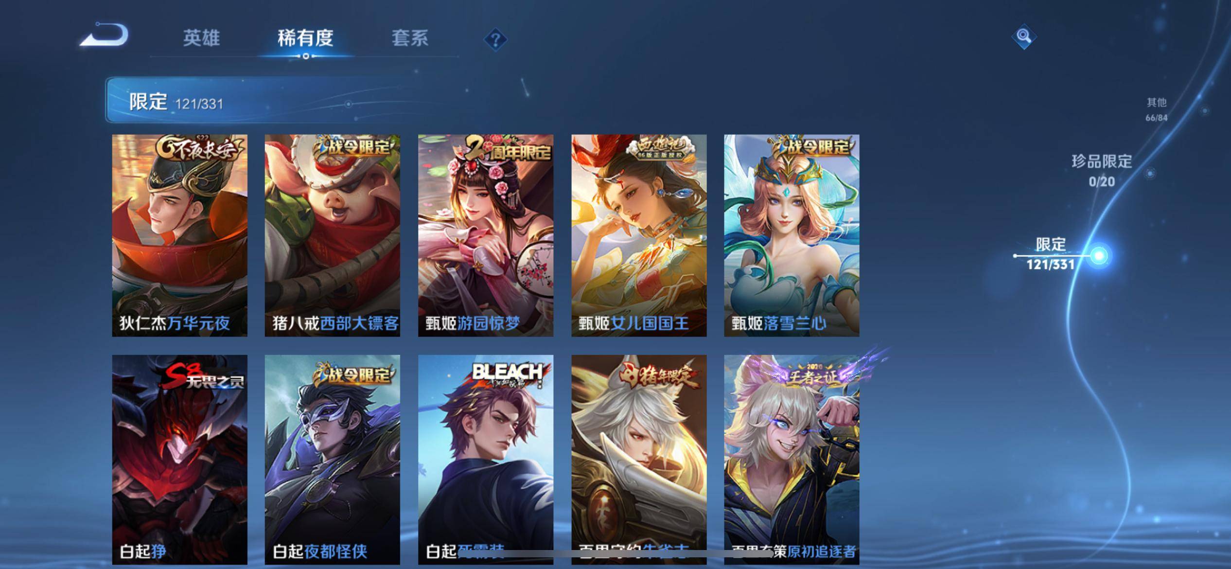 WZCMW3206123王者荣耀账号详情图16 WZCMW3206123王者荣耀账号详情图16
