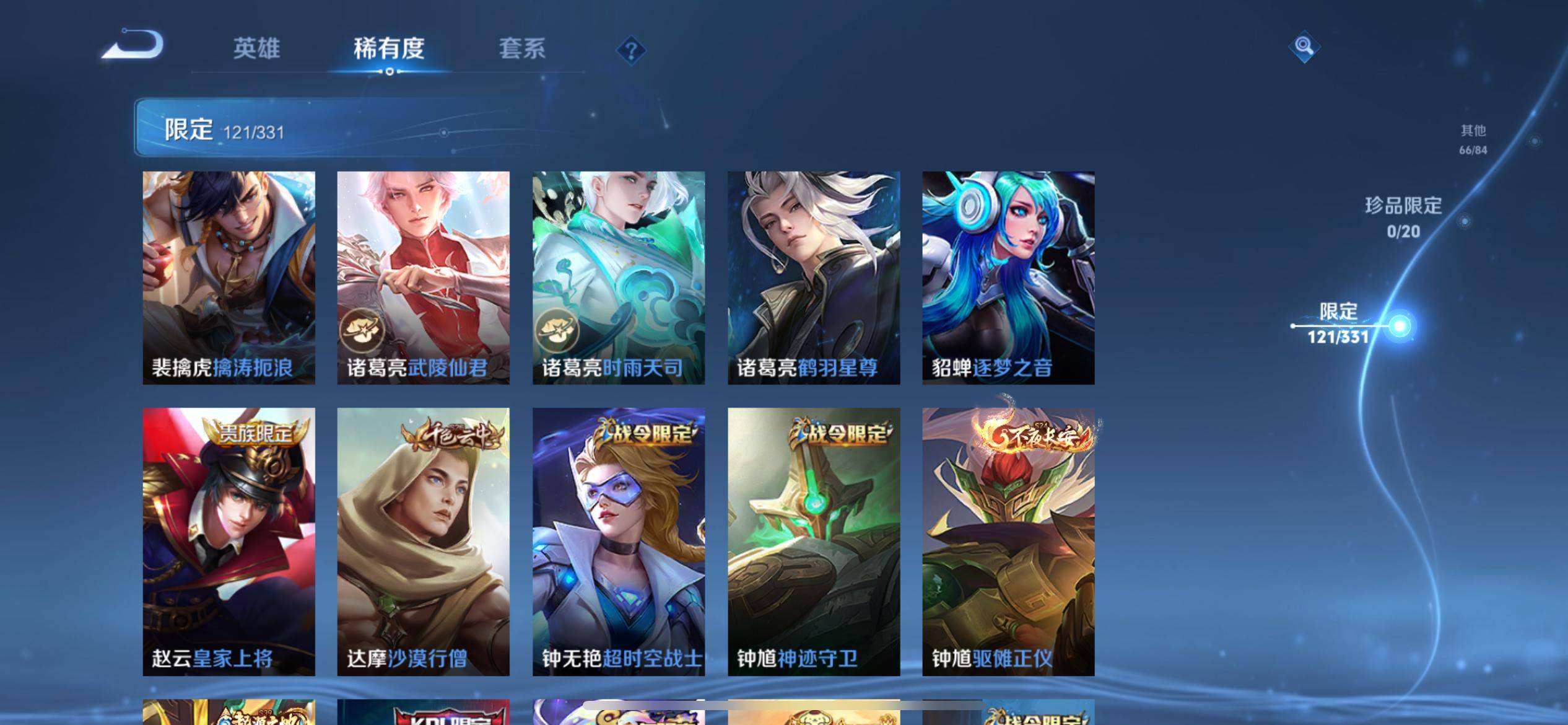 WZCMW3206123王者荣耀账号详情图19 WZCMW3206123王者荣耀账号详情图19