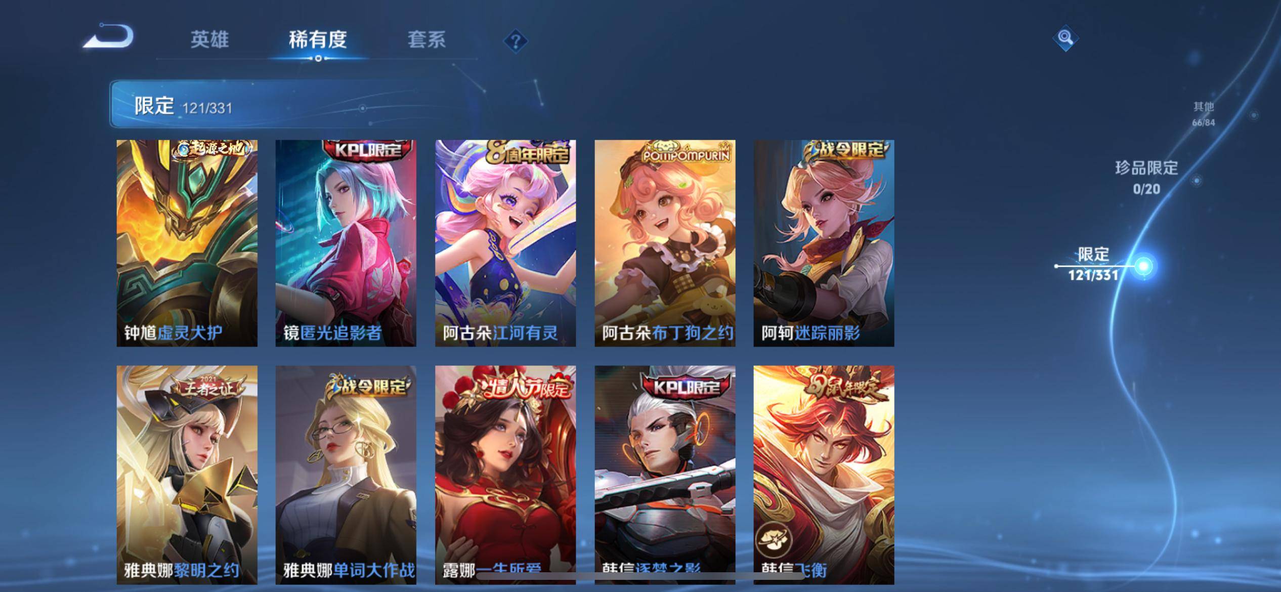 WZCMW3206123王者荣耀账号详情图20 WZCMW3206123王者荣耀账号详情图20
