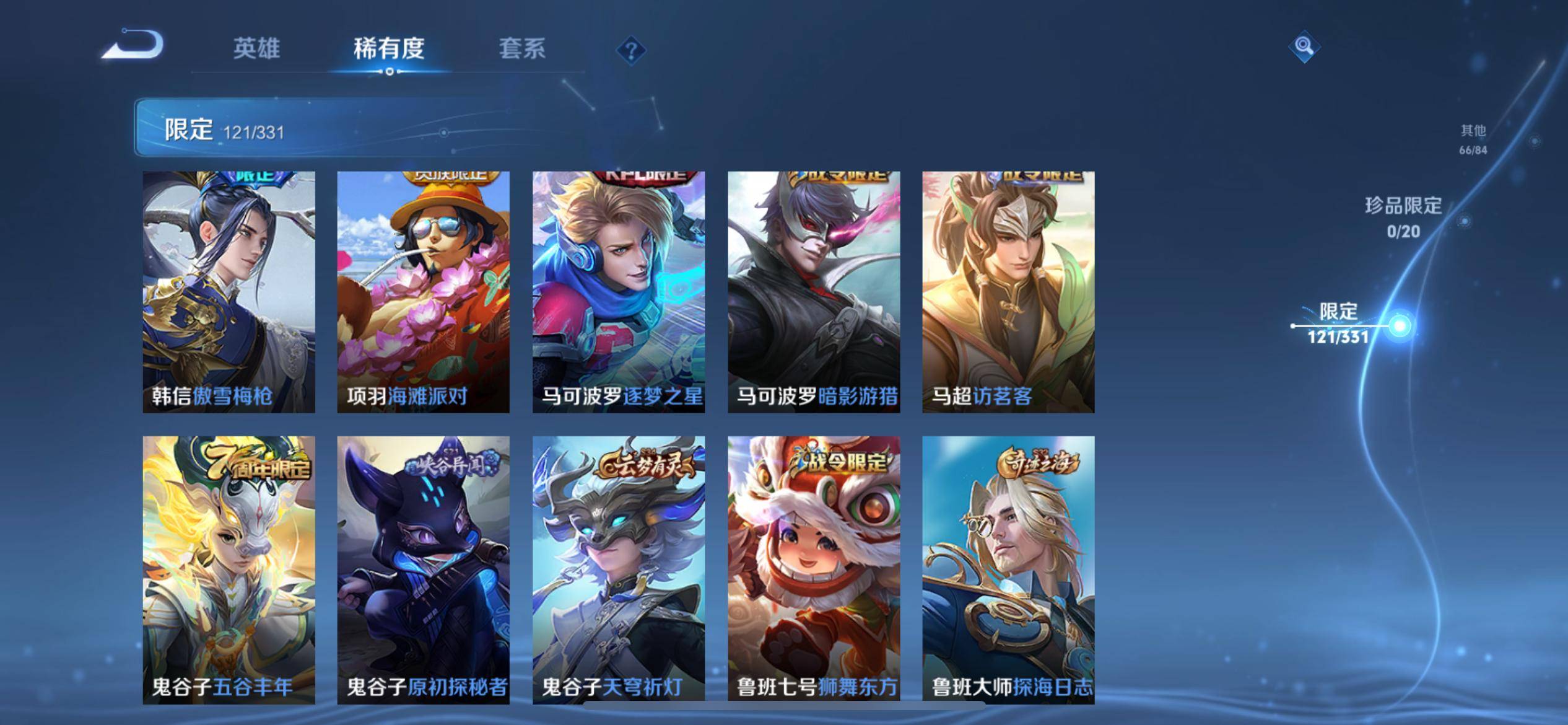 WZCMW3206123王者荣耀账号详情图21 WZCMW3206123王者荣耀账号详情图21