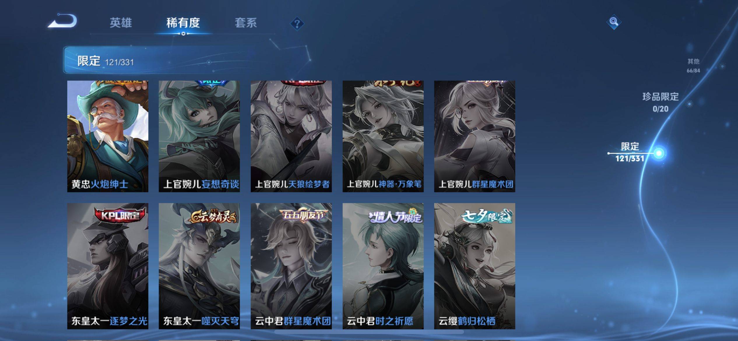 WZCMW3206123王者荣耀账号详情图22 WZCMW3206123王者荣耀账号详情图22