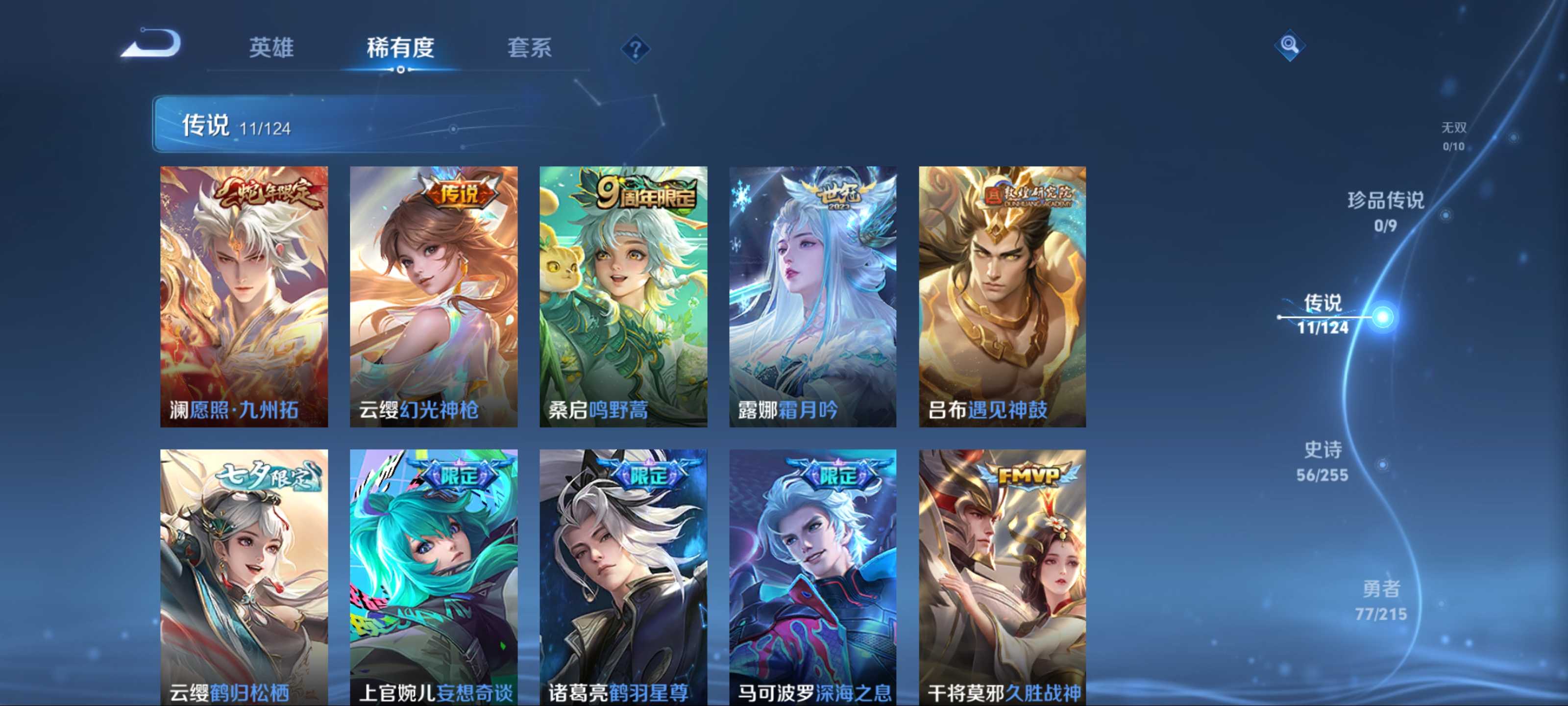 WZCMW3206125王者荣耀账号详情图8 WZCMW3206125王者荣耀账号详情图8