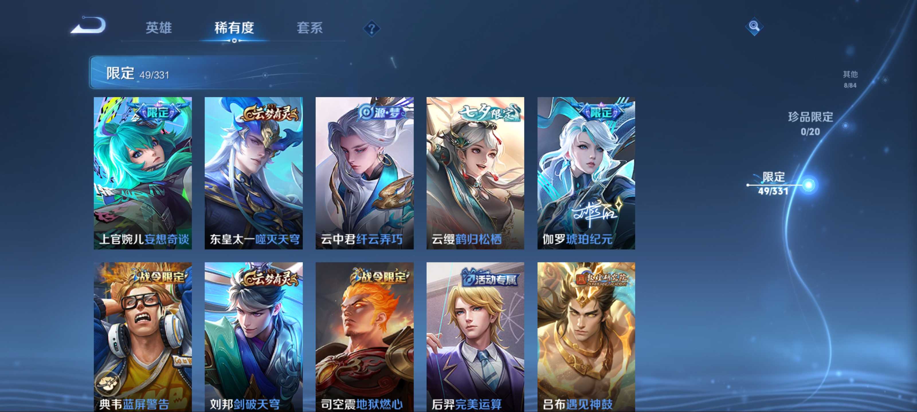WZCMW3206125王者荣耀账号详情图10 WZCMW3206125王者荣耀账号详情图10