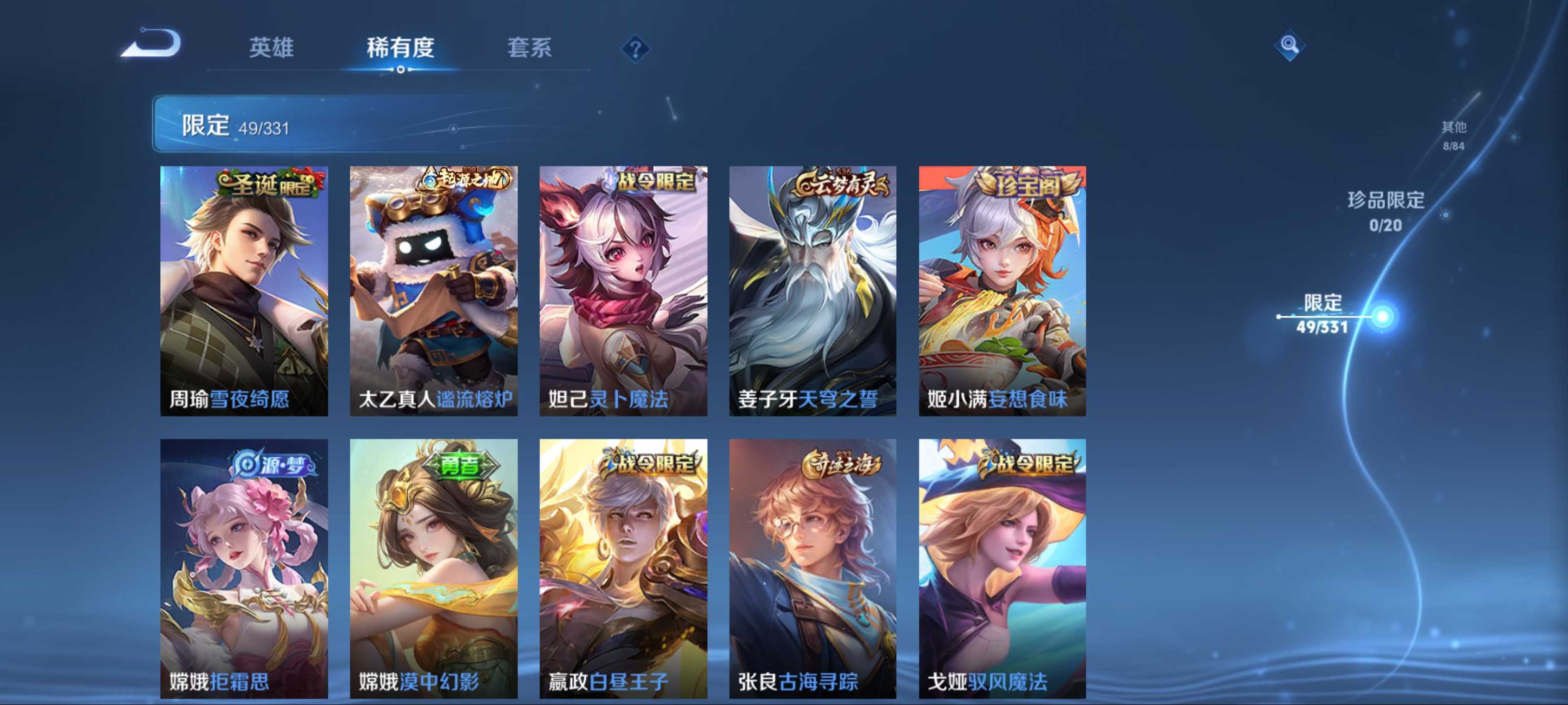 WZCMW3206125王者荣耀账号详情图11 WZCMW3206125王者荣耀账号详情图11