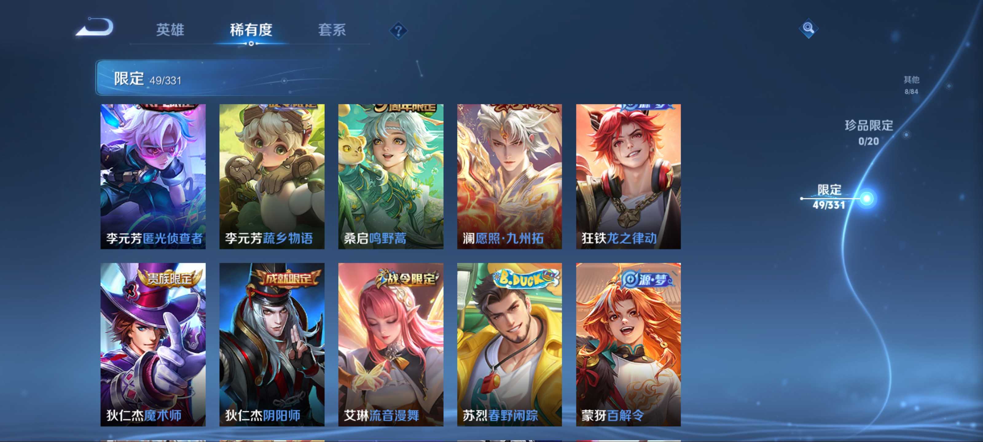 WZCMW3206125王者荣耀账号详情图12 WZCMW3206125王者荣耀账号详情图12