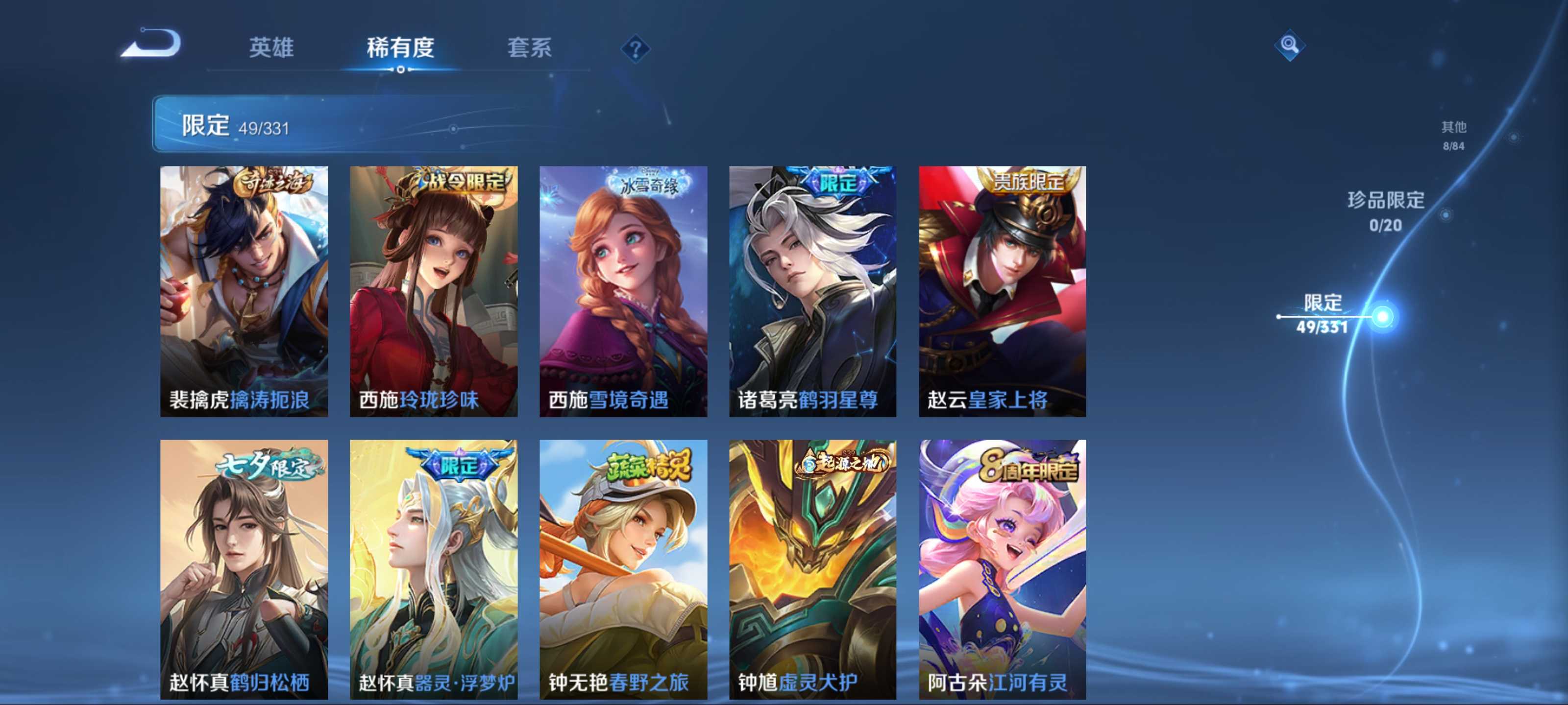 WZCMW3206125王者荣耀账号详情图13 WZCMW3206125王者荣耀账号详情图13