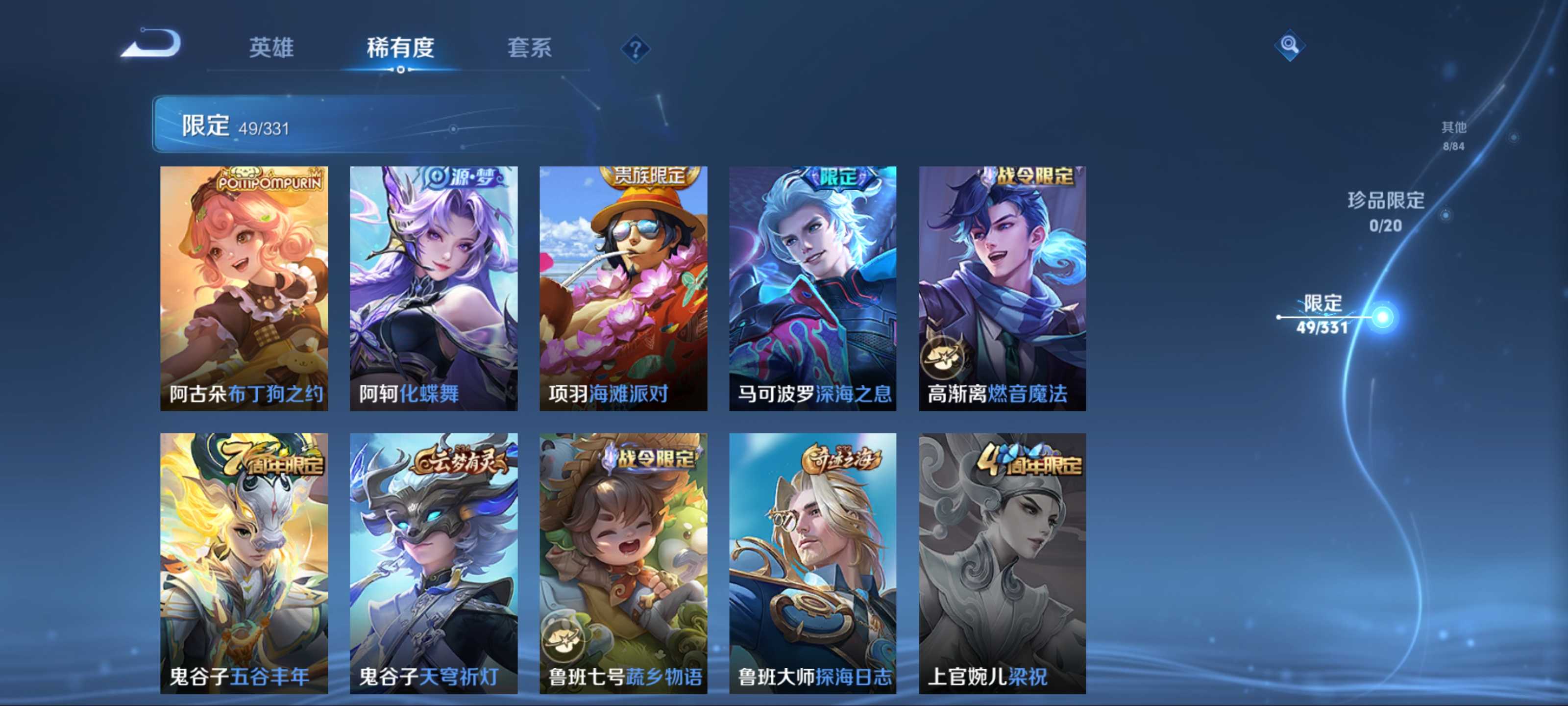 WZCMW3206125王者荣耀账号详情图14 WZCMW3206125王者荣耀账号详情图14